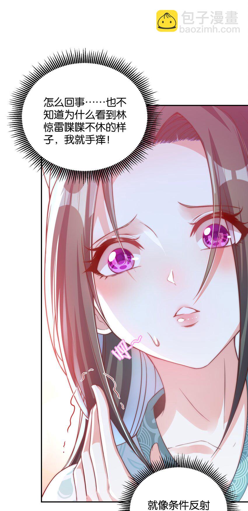 021 一样的你造吗？(1/2)-第21话