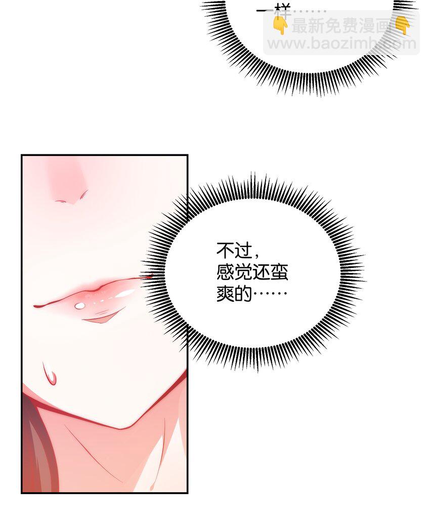 021 一样的你造吗？(1/2)-第21话