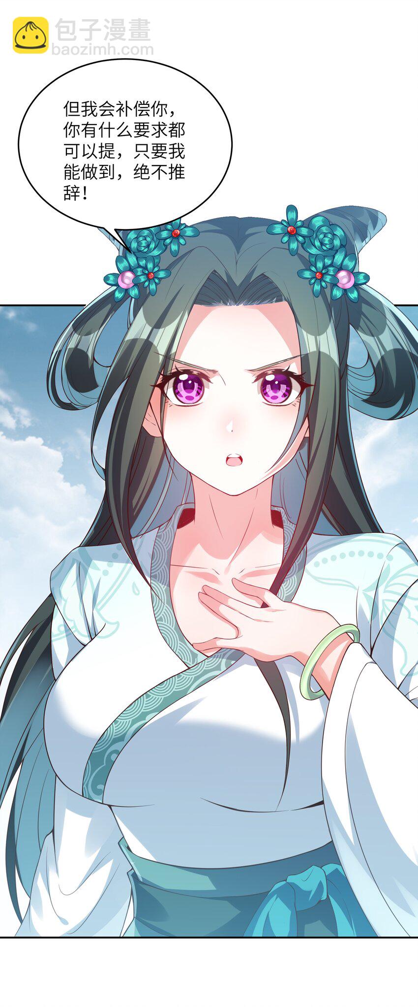 021 一样的你造吗？(1/2)-第21话