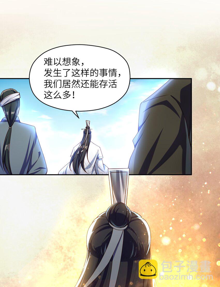 021 一样的你造吗？(1/2)-第21话