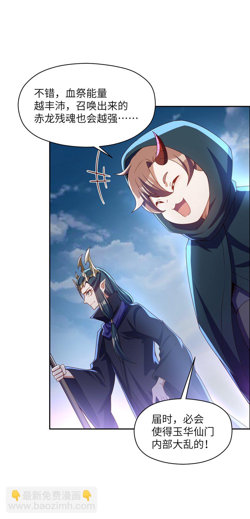 021 一样的你造吗？(1/2)-第21话