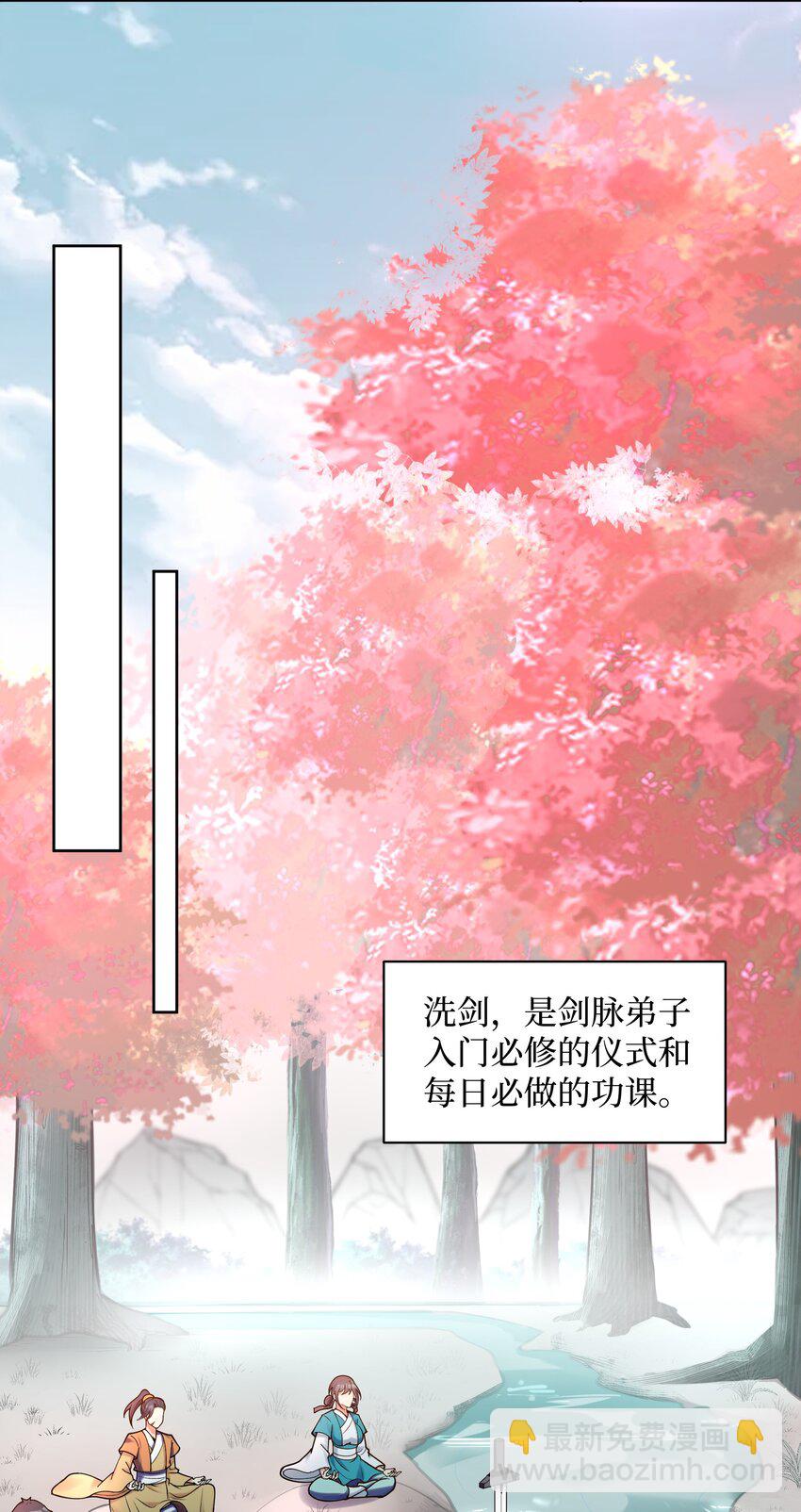 029 那个人，出关了！(1/2)-第29话