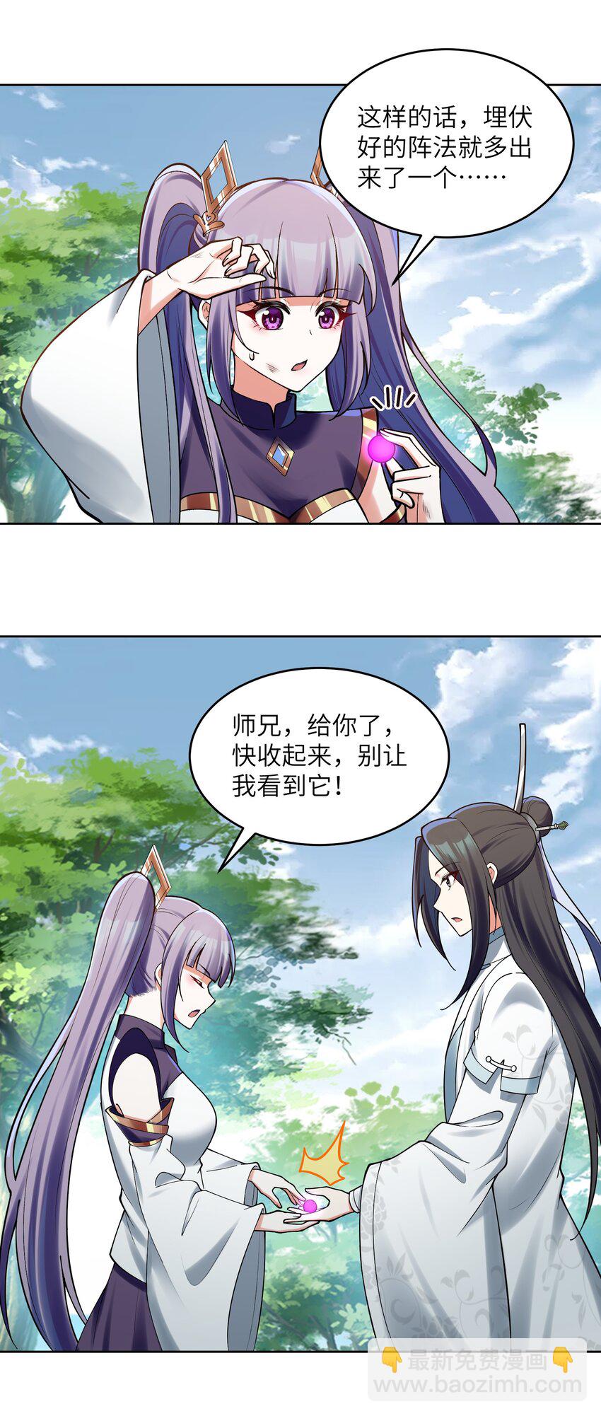 031 还望成全！(1/2)-第31话