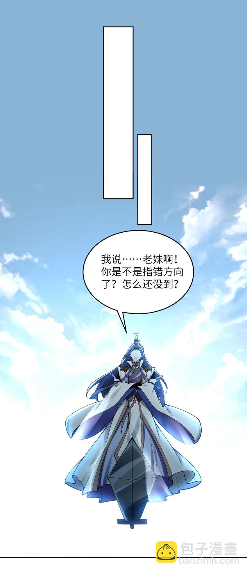 031 还望成全！(1/2)-第31话