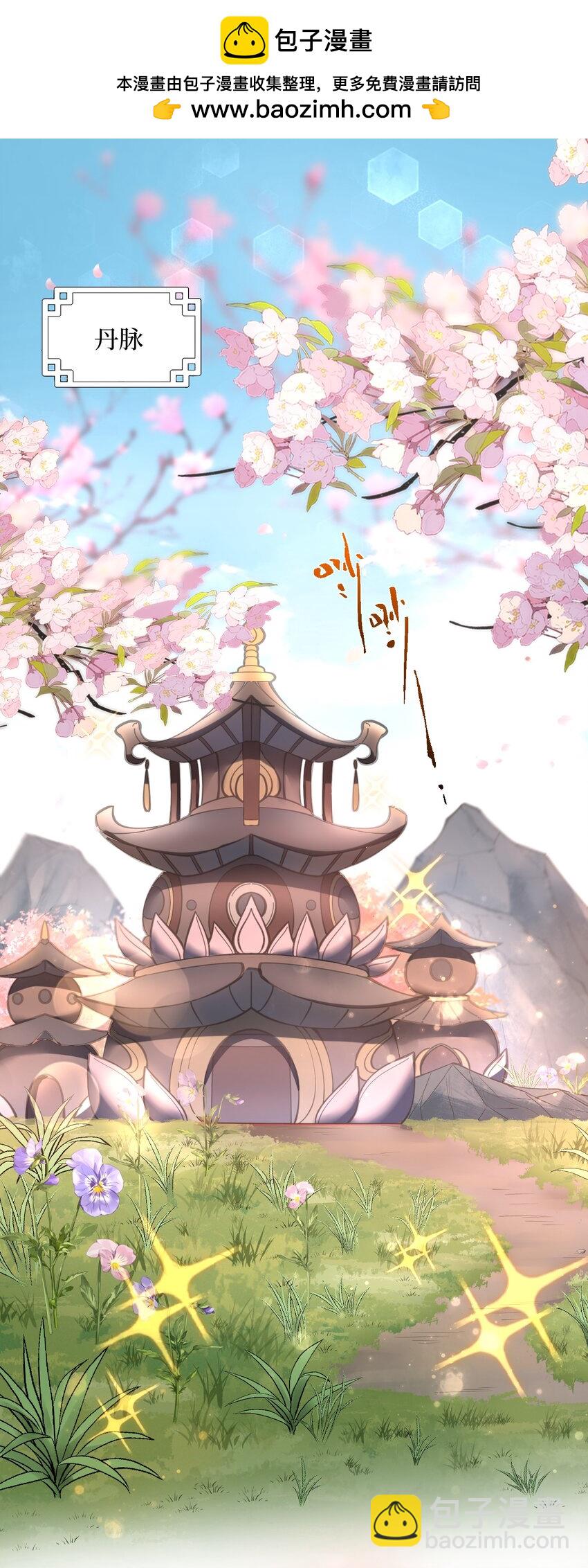 031 还望成全！(1/2)-第31话