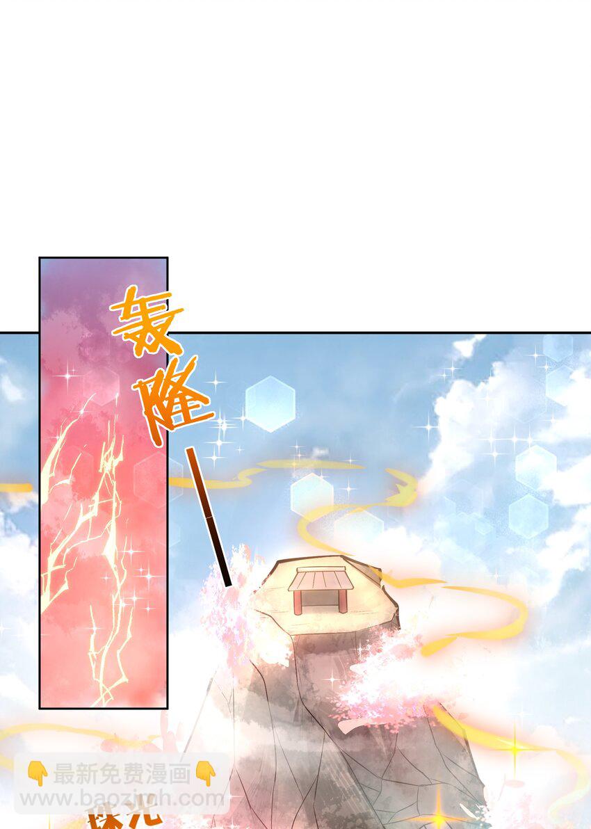 031 还望成全！(1/2)-第31话