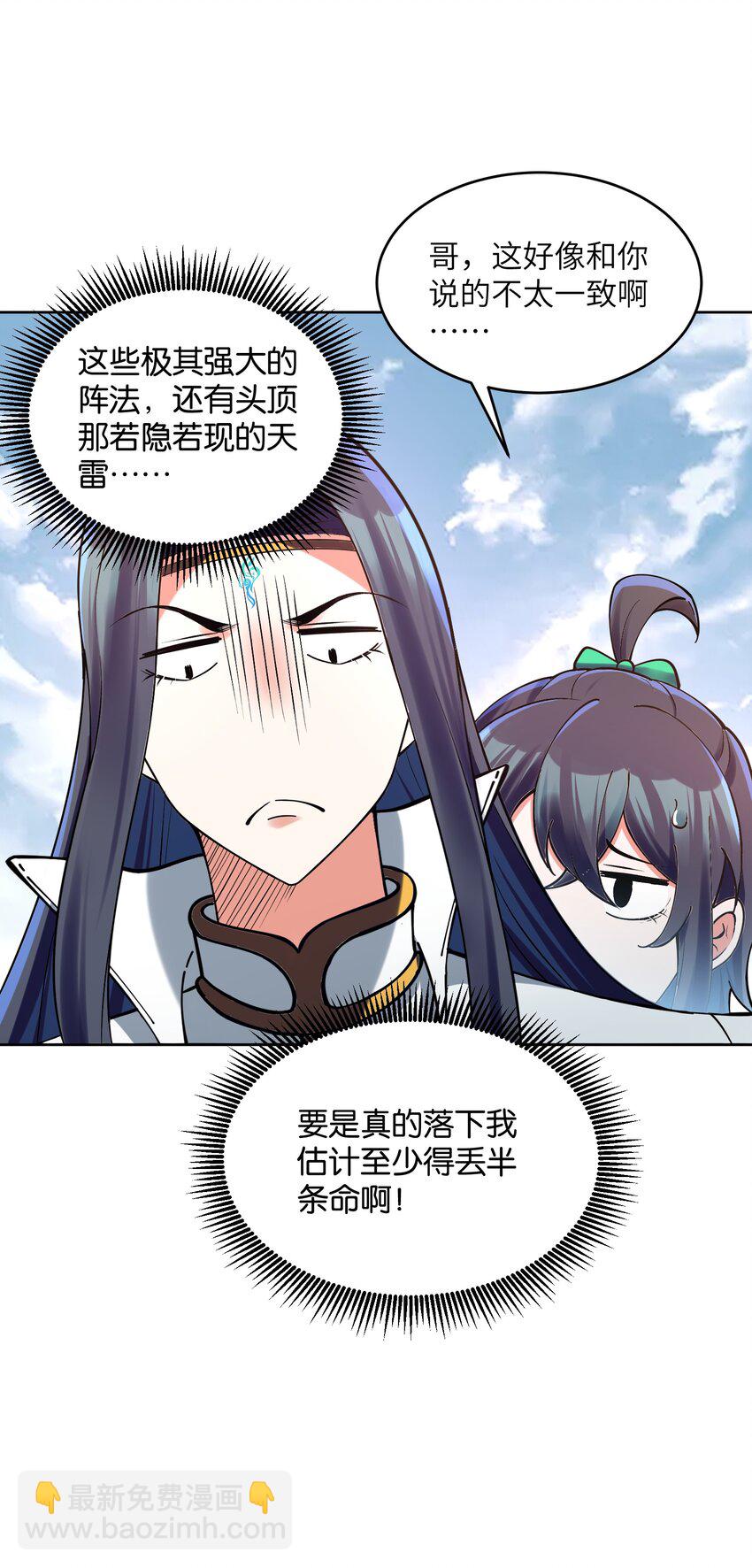 031 还望成全！(1/2)-第31话