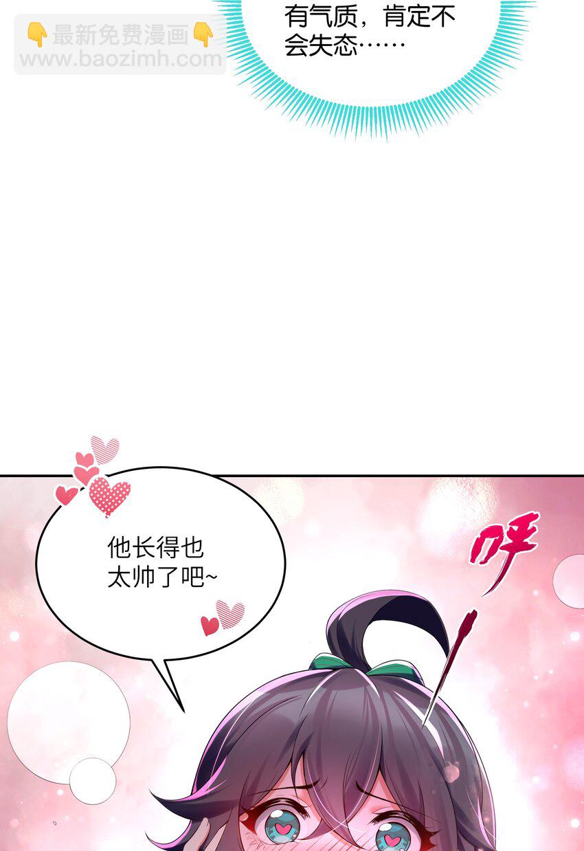 031 还望成全！(1/2)-第31话