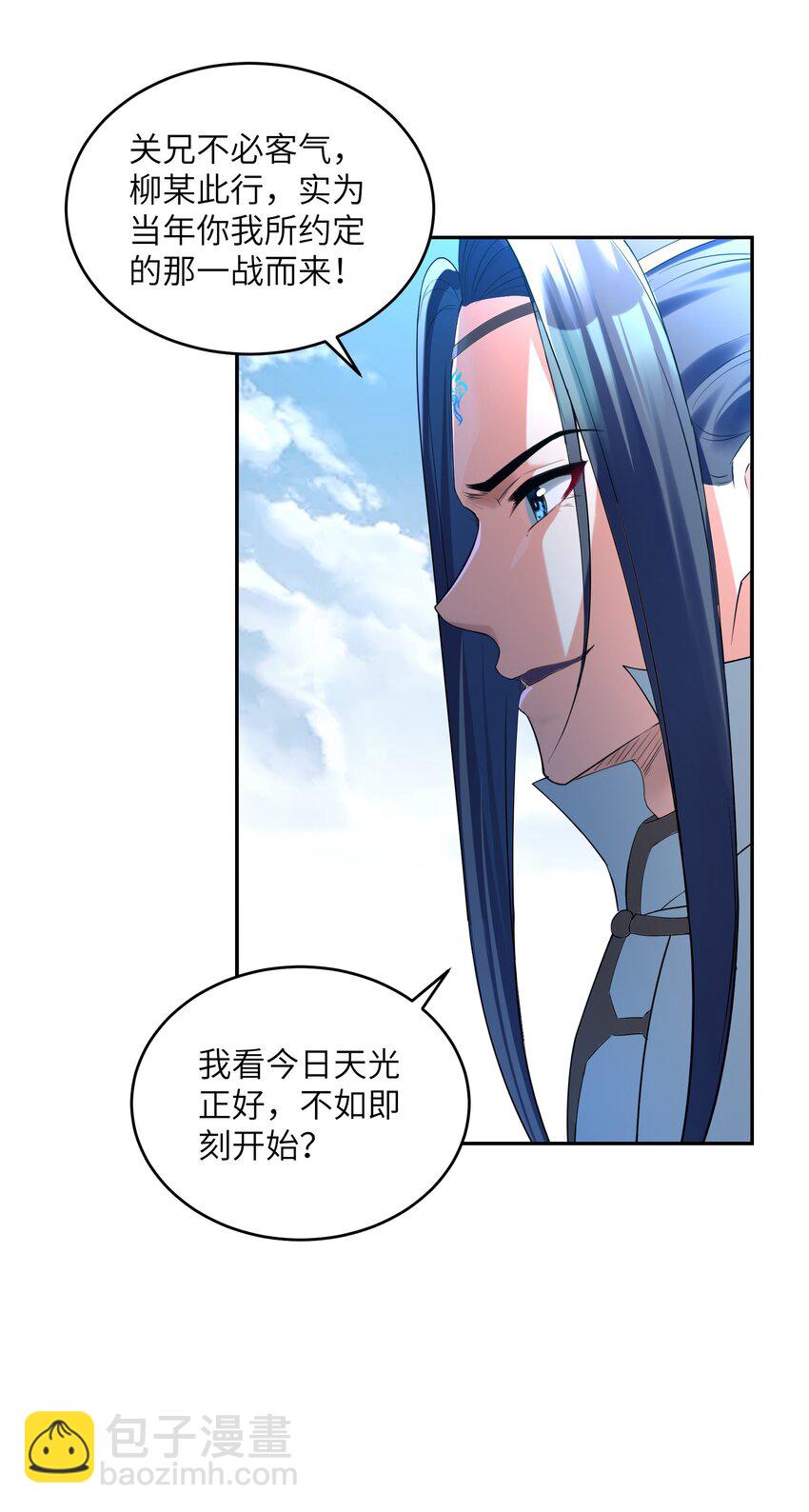 031 还望成全！(1/2)-第31话