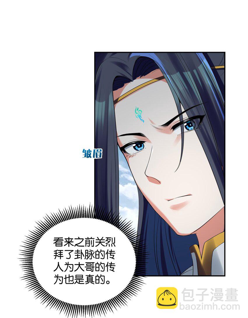 031 还望成全！(1/2)-第31话