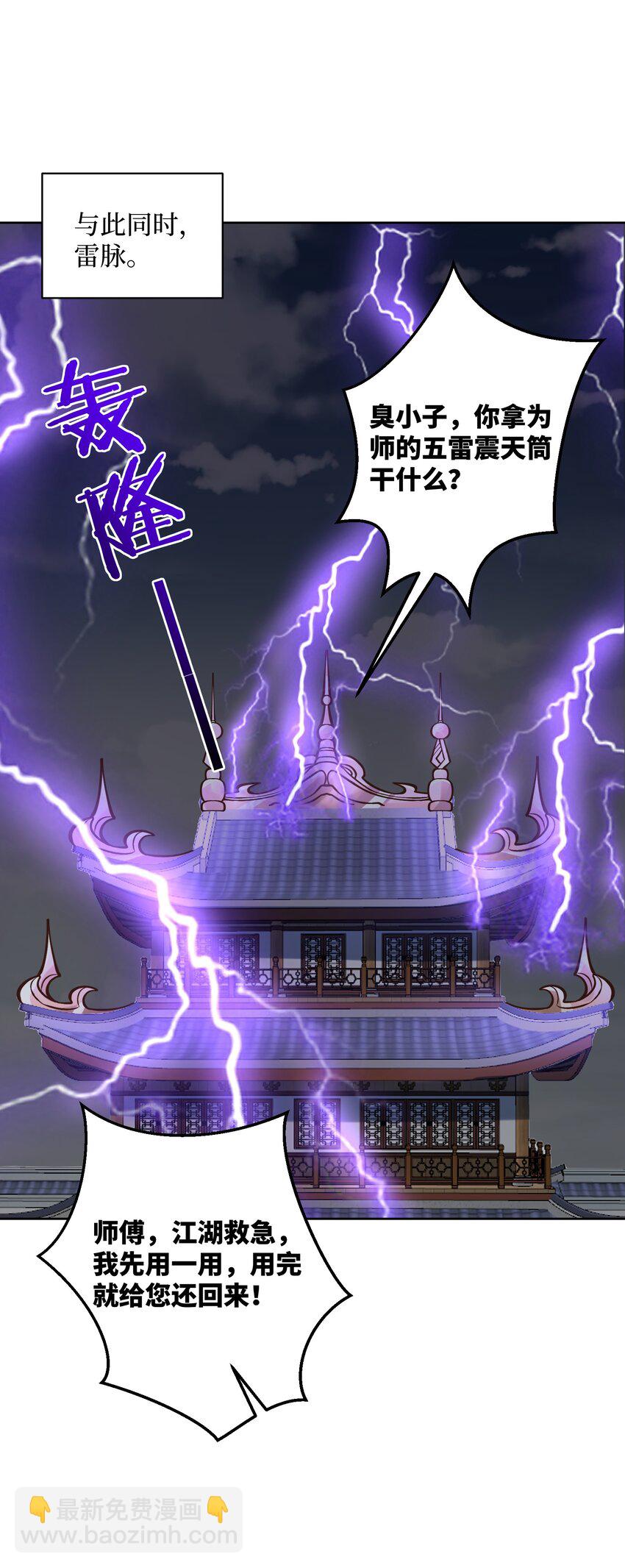031 还望成全！(1/2)-第31话