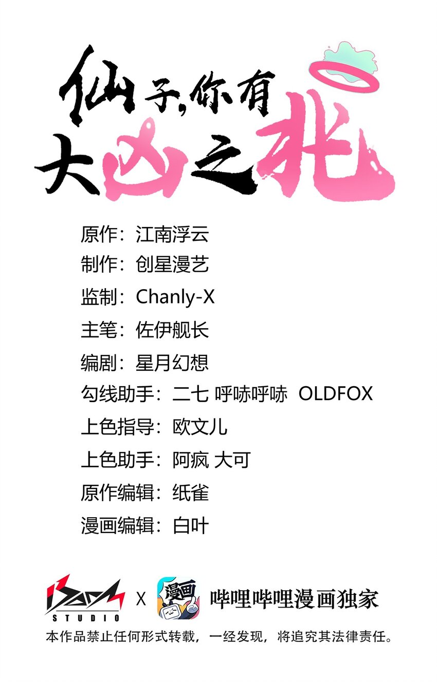 033 你输了(1/2)-第33话