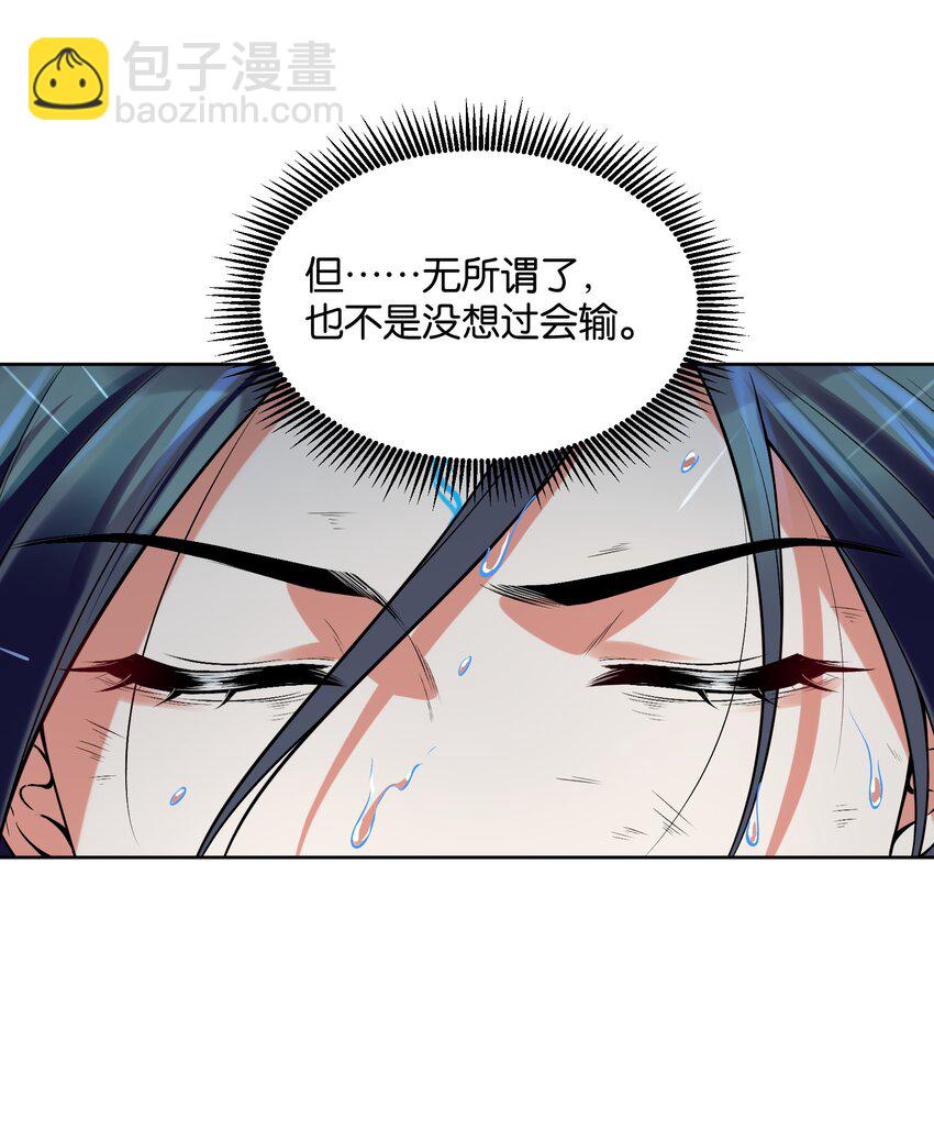 033 你输了(1/2)-第33话