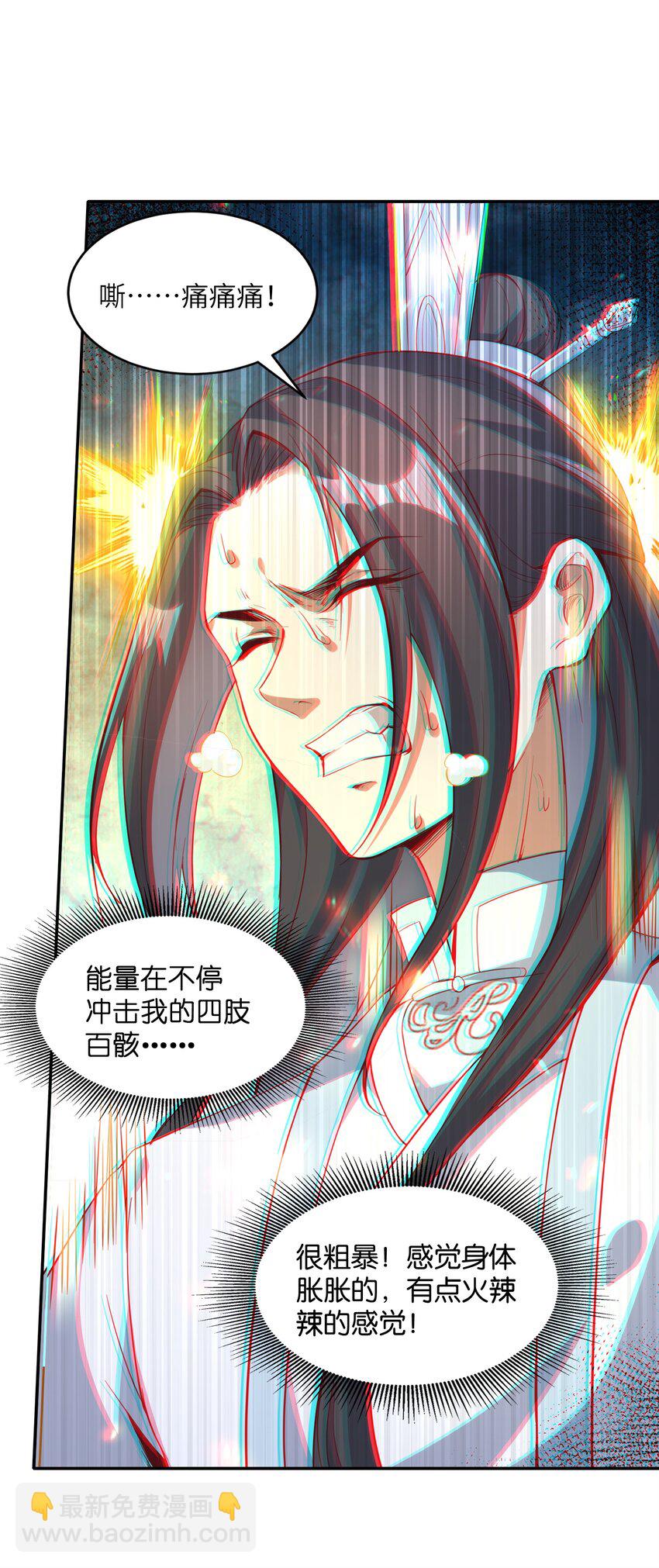 009 帮我算算命(1/2)-第9话