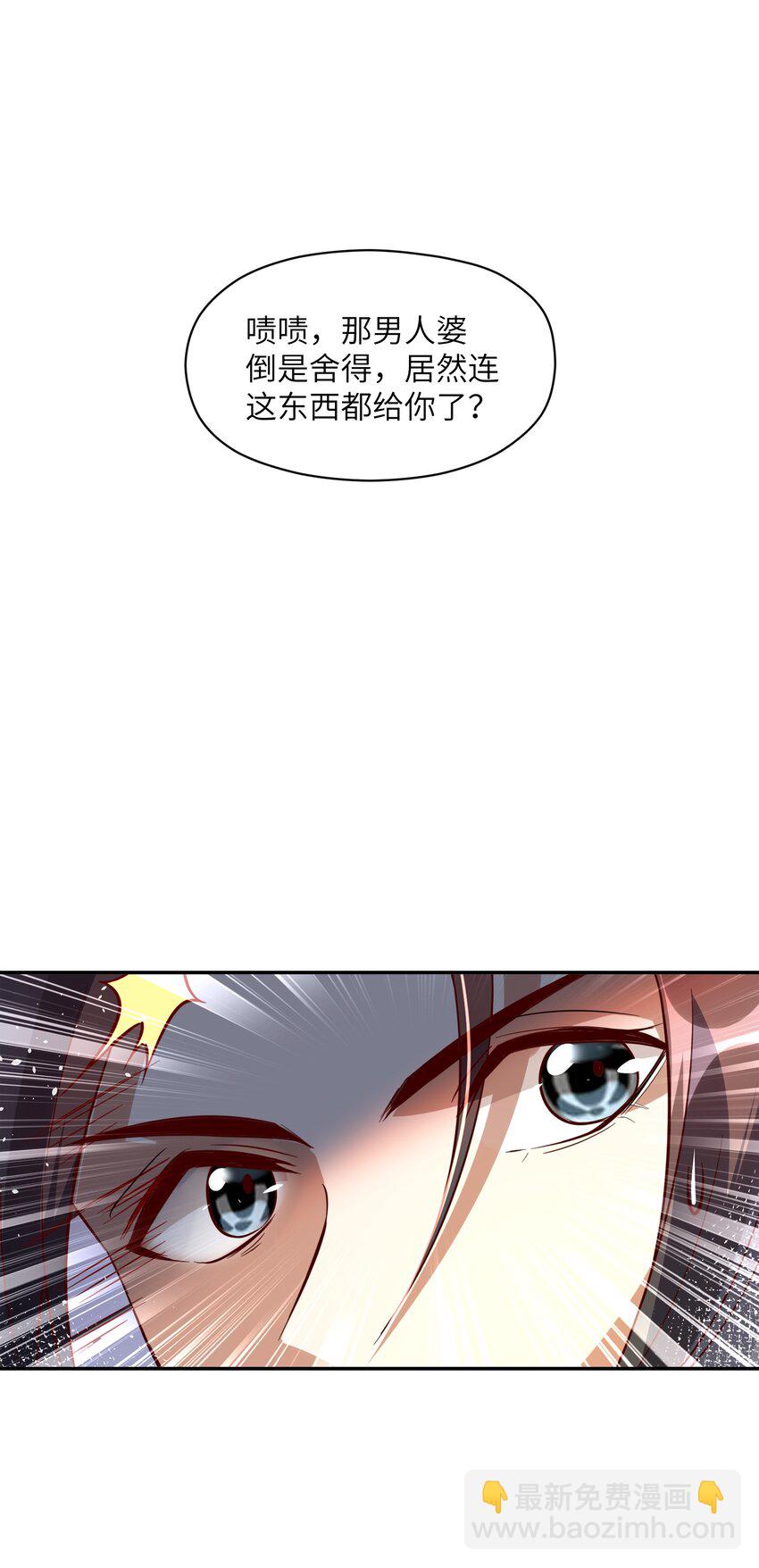 009 帮我算算命(1/2)-第9话