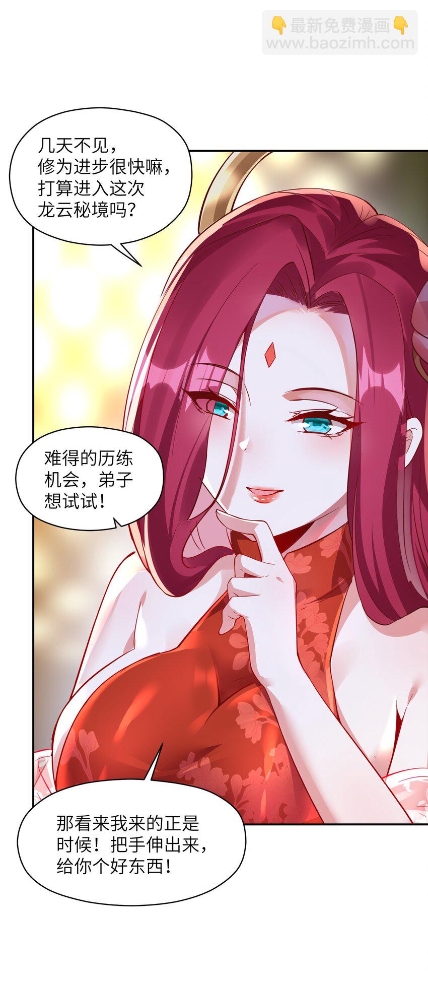 009 帮我算算命(1/2)-第9话