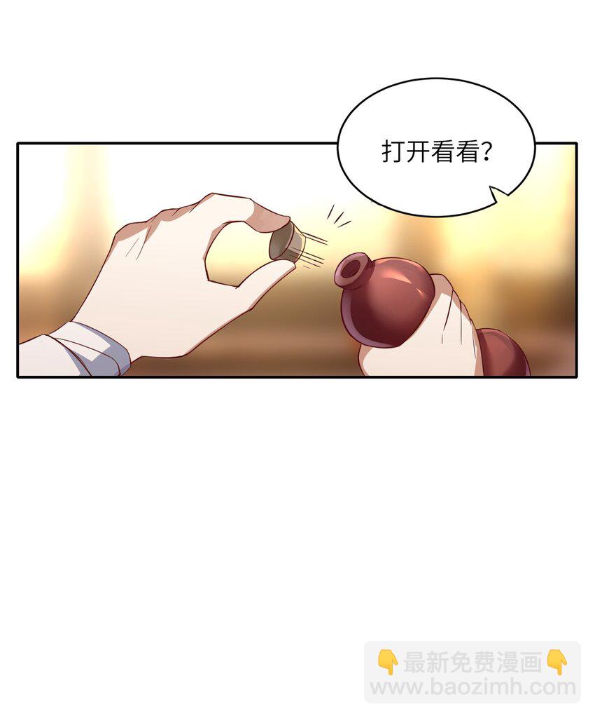 009 帮我算算命(1/2)-第9话