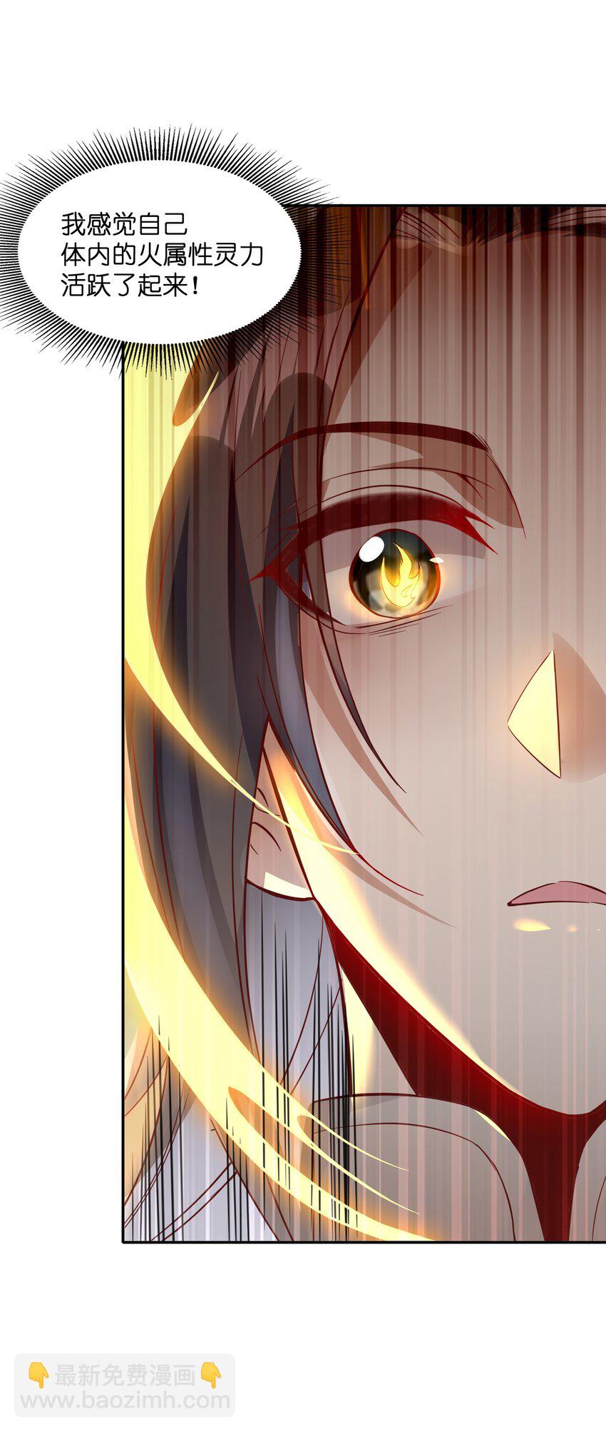 009 帮我算算命(1/2)-第9话