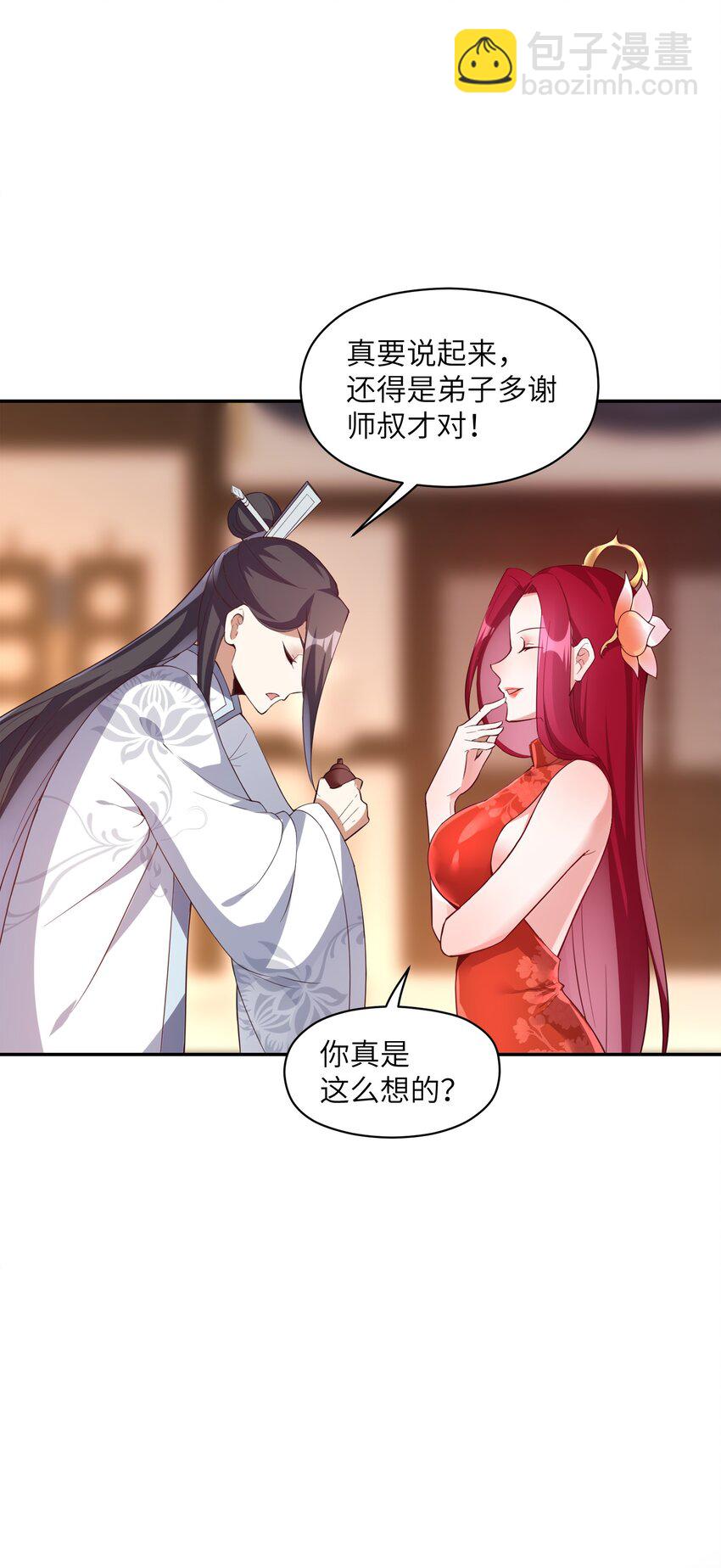 009 帮我算算命(1/2)-第9话