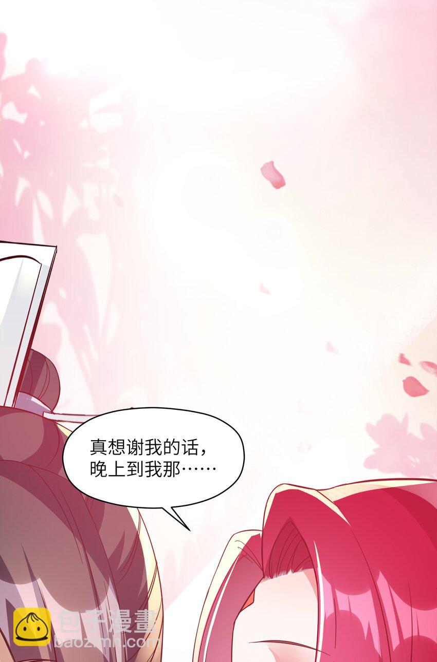 009 帮我算算命(1/2)-第9话