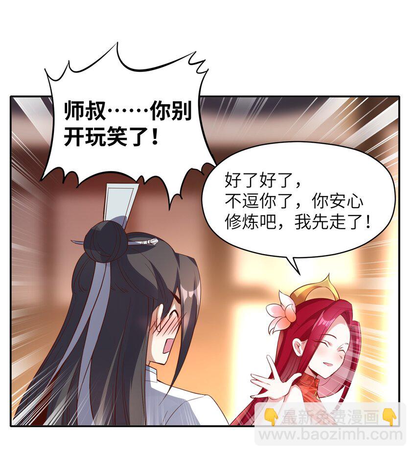009 帮我算算命(1/2)-第9话