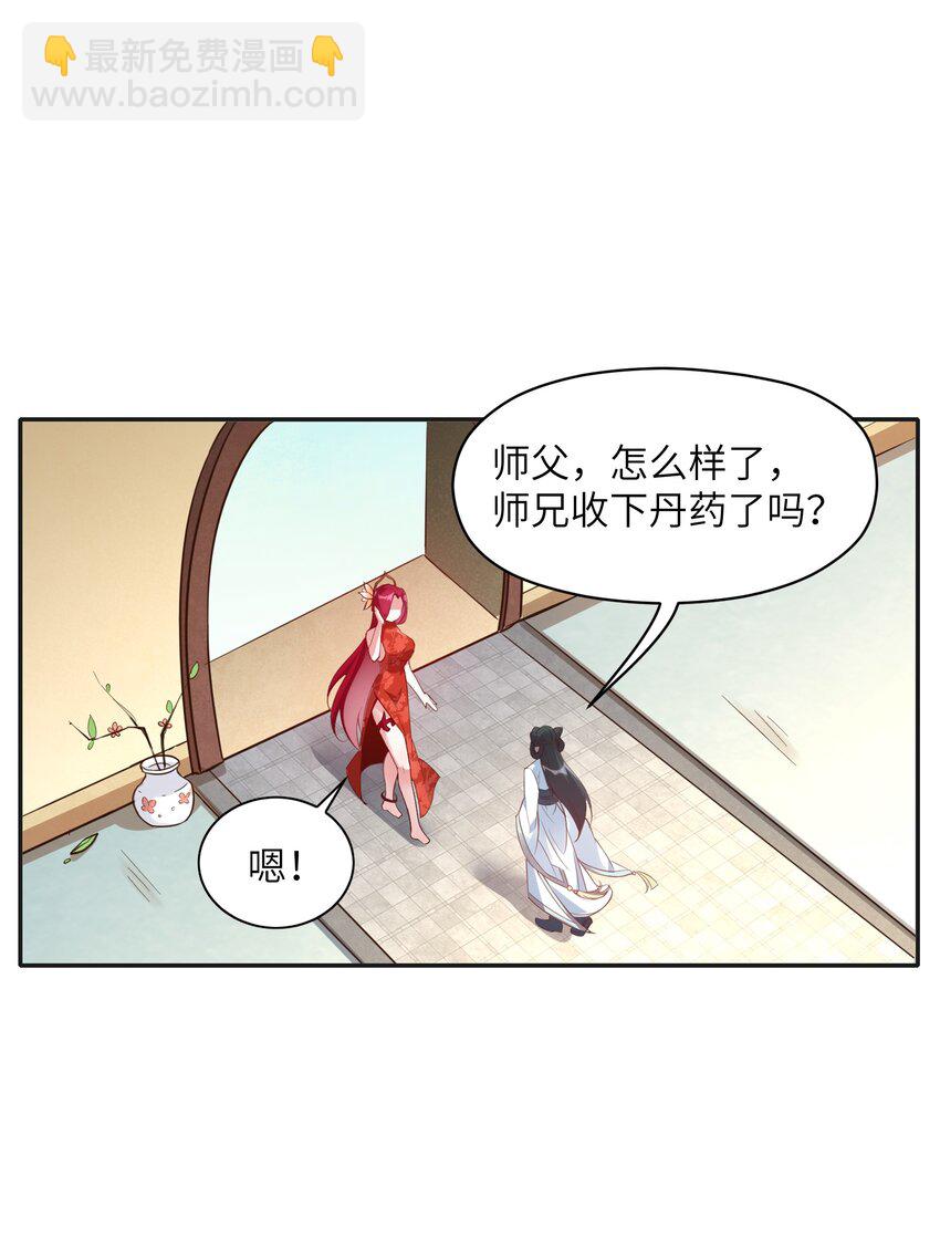 009 帮我算算命(1/2)-第9话