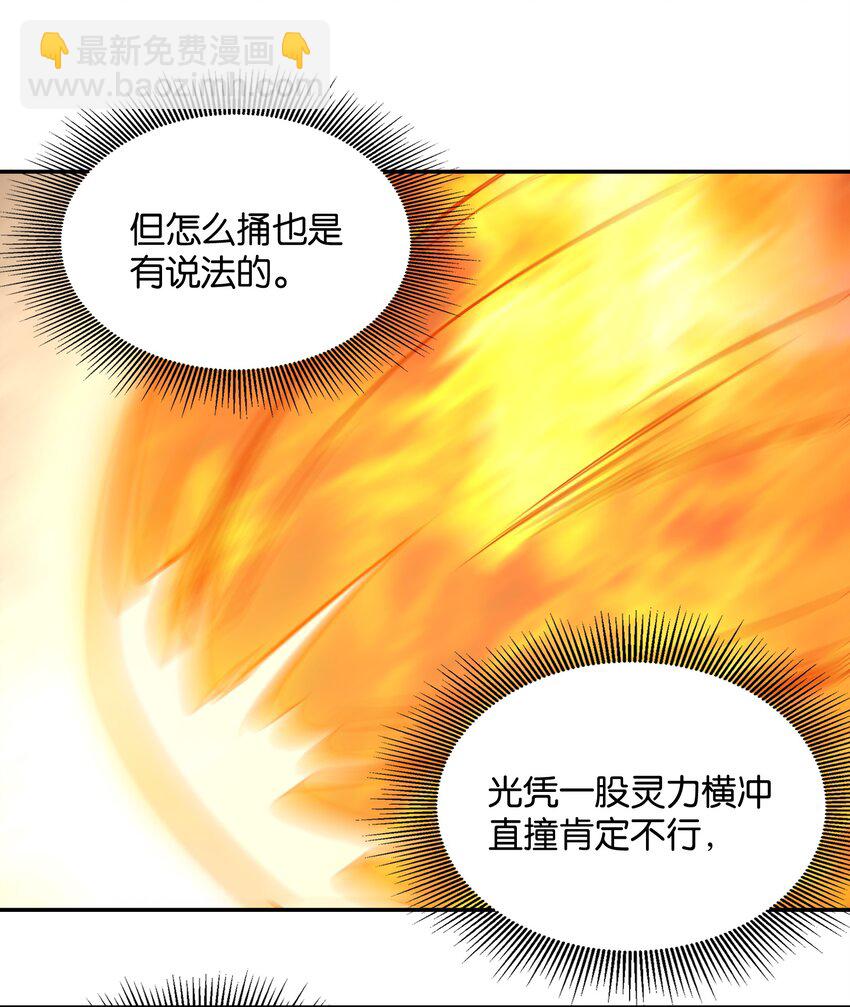 009 帮我算算命(1/2)-第9话