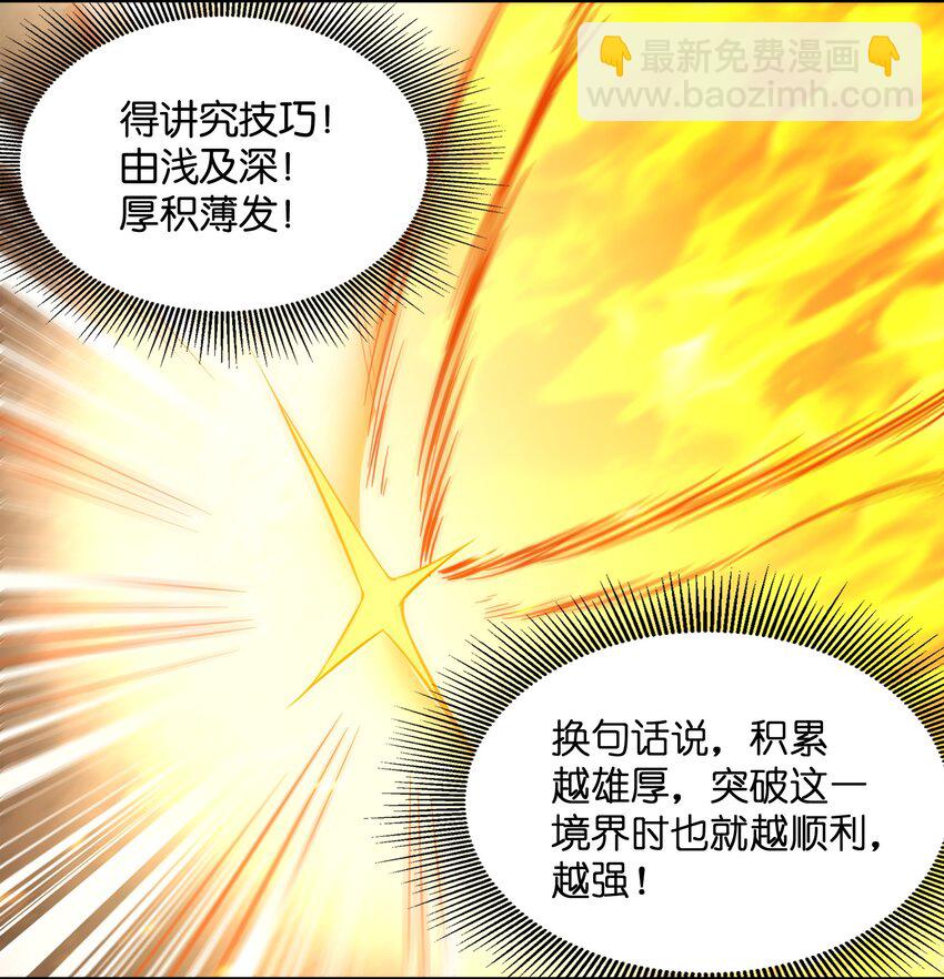 009 帮我算算命(1/2)-第9话