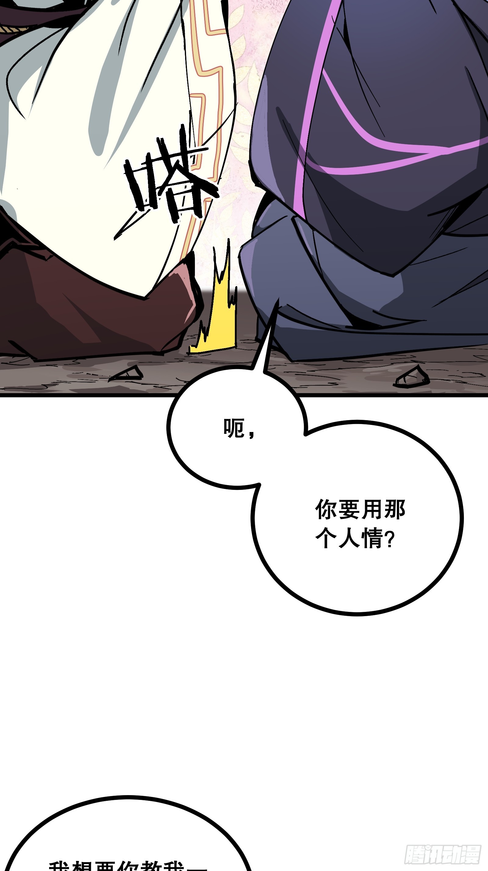 第11话 凝魂通脉(1/2)-第11话