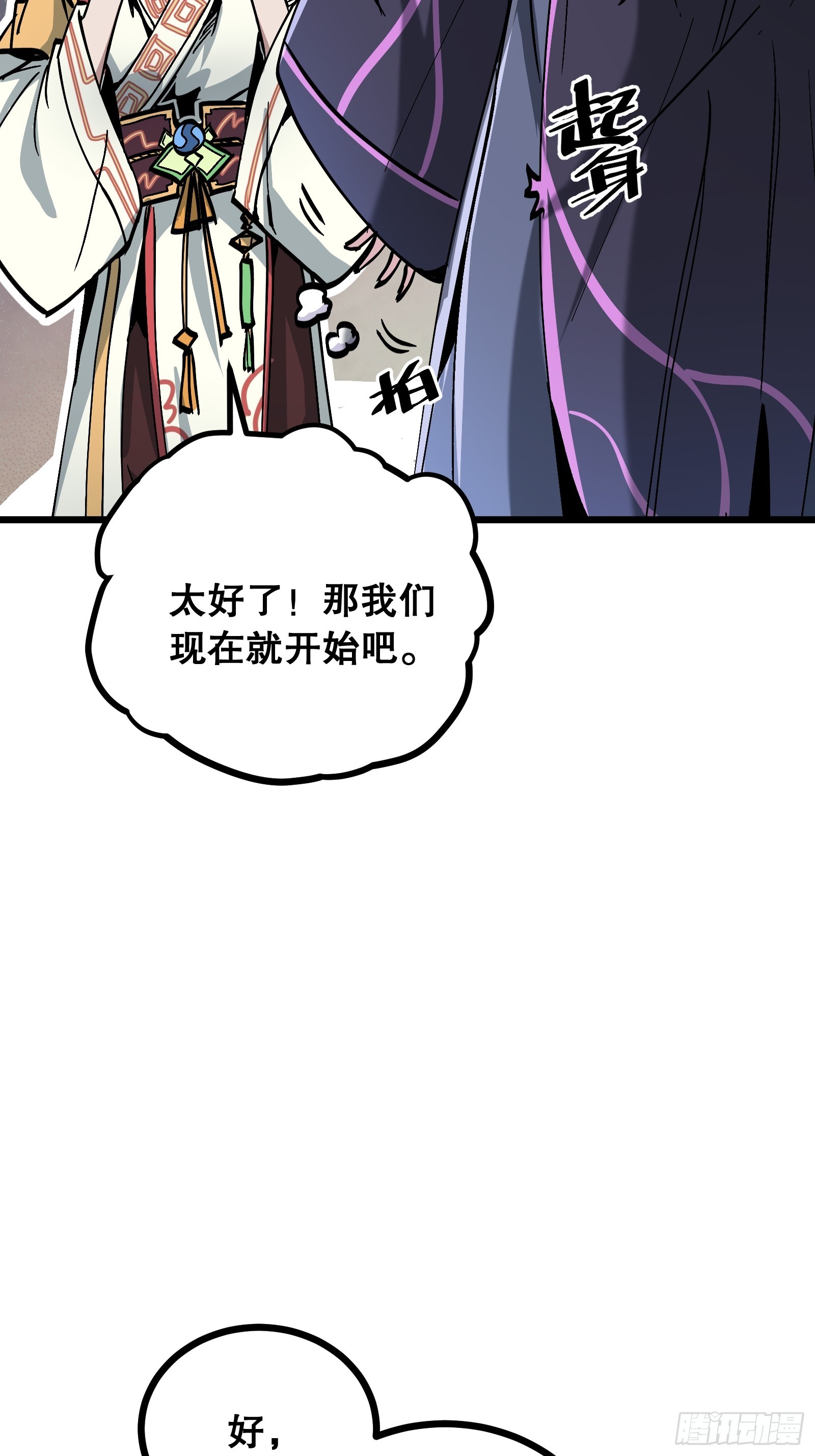 第11话 凝魂通脉(1/2)-第11话