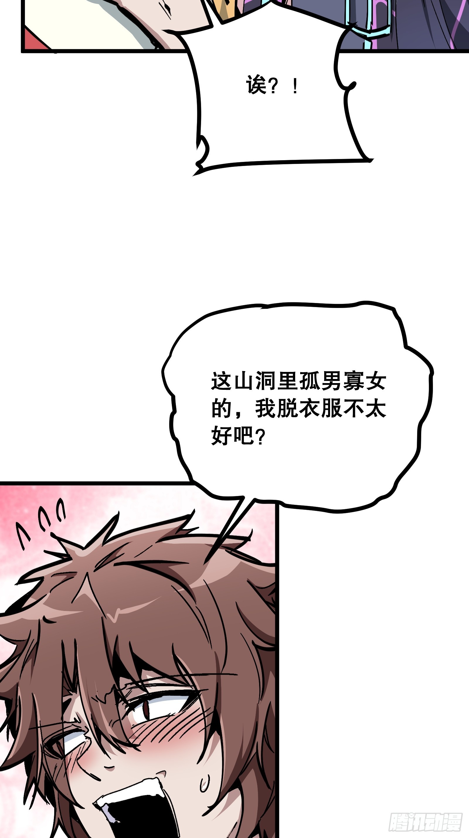 第11话 凝魂通脉(1/2)-第11话