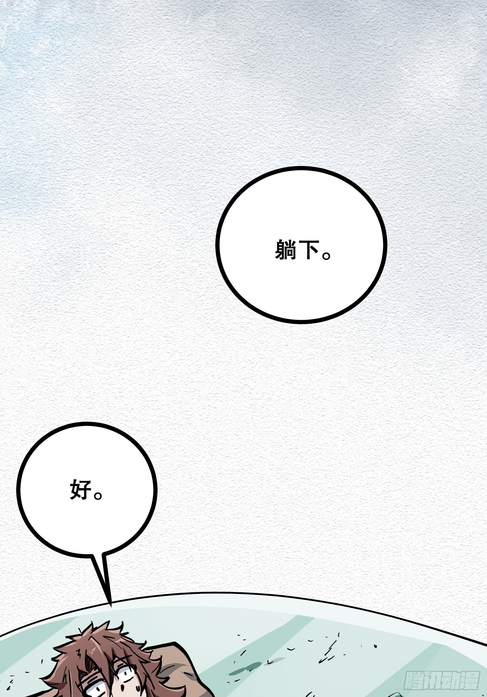 第11话 凝魂通脉(1/2)-第11话