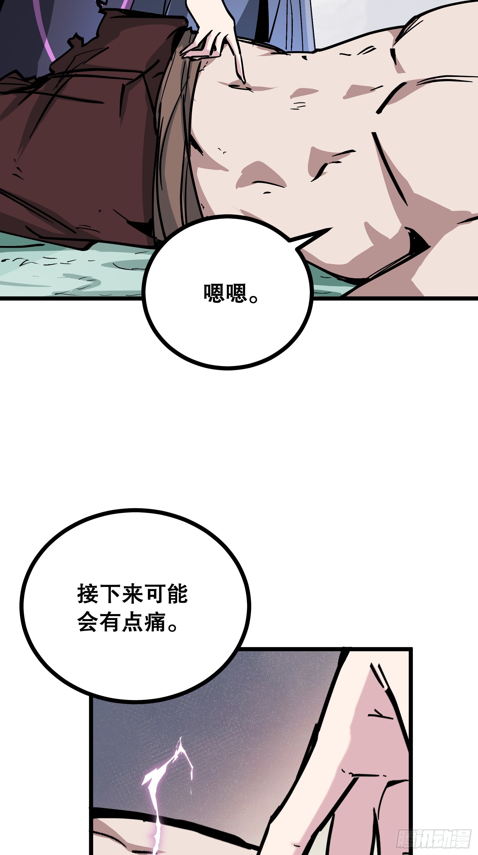 第11话 凝魂通脉(1/2)-第11话