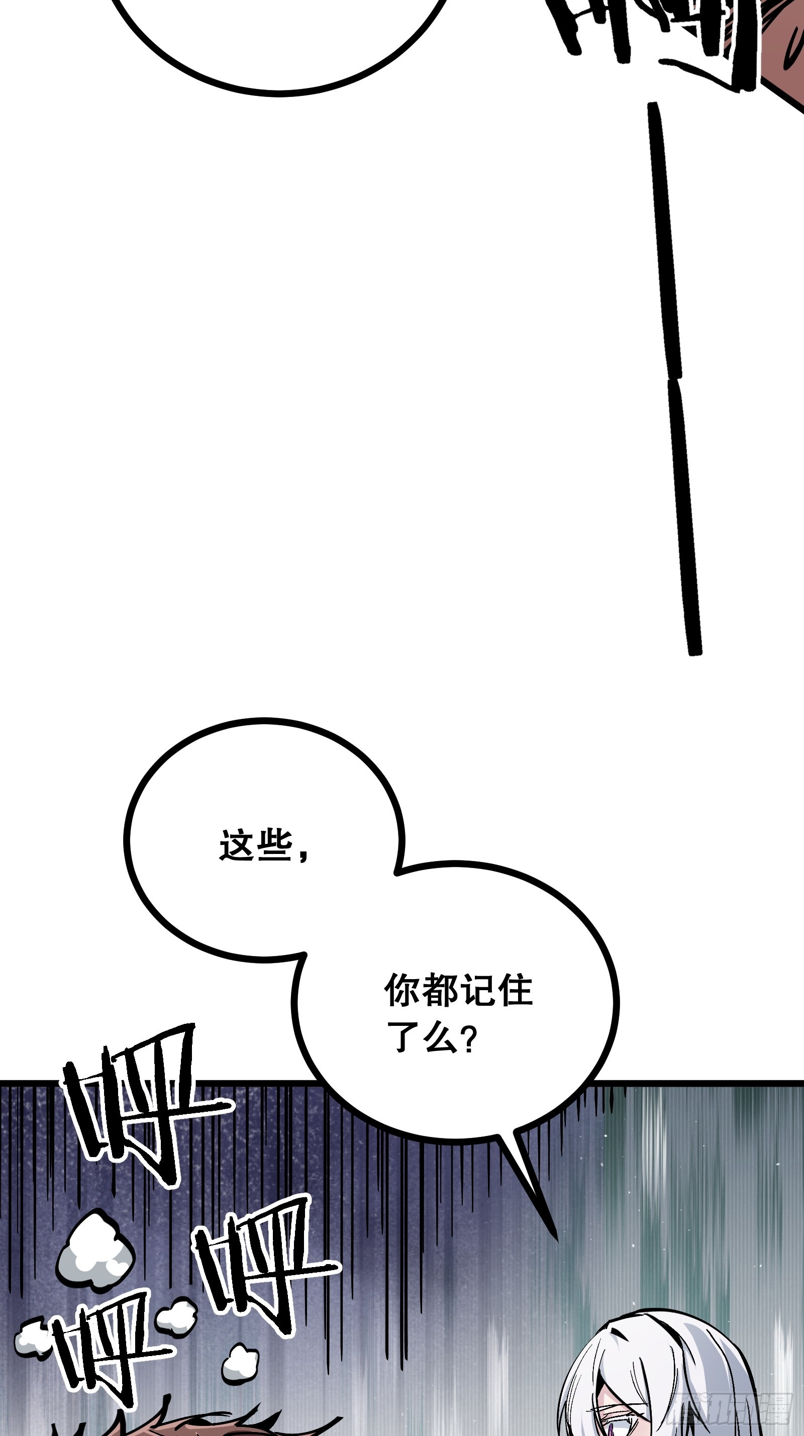 第11话 凝魂通脉(1/2)-第11话