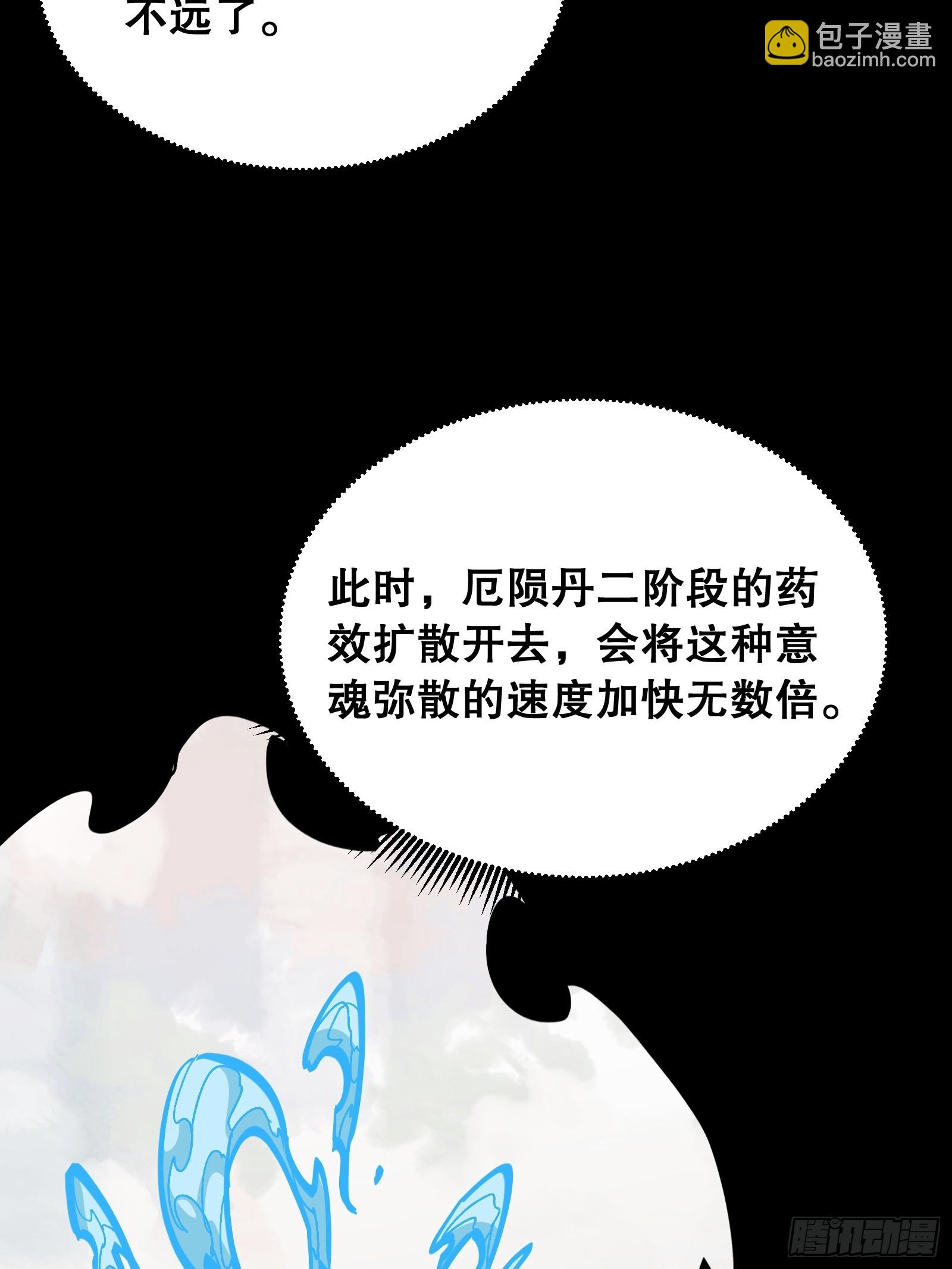 第11话 凝魂通脉(1/2)-第11话