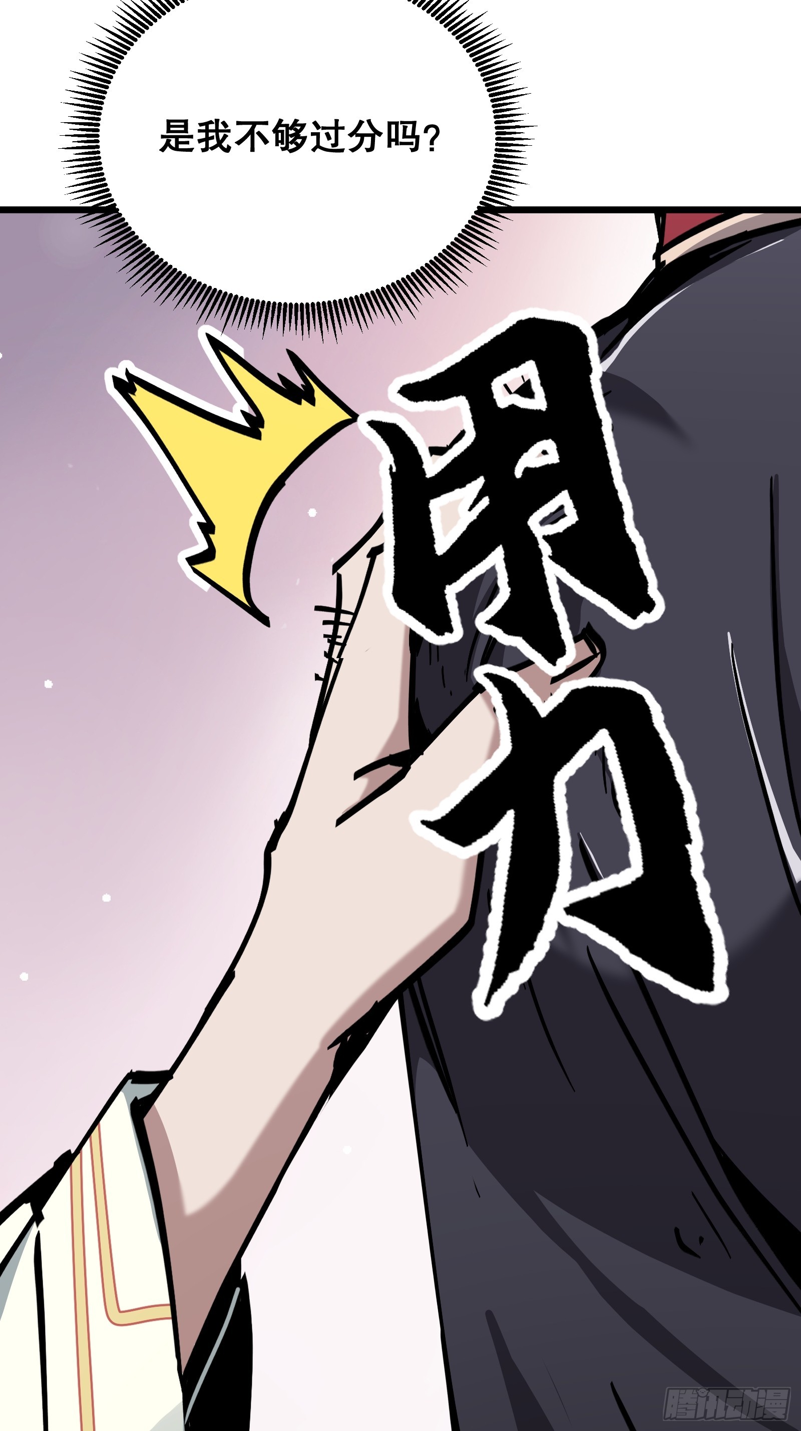 第15话 作恶多端三公子(1/2)-第15话