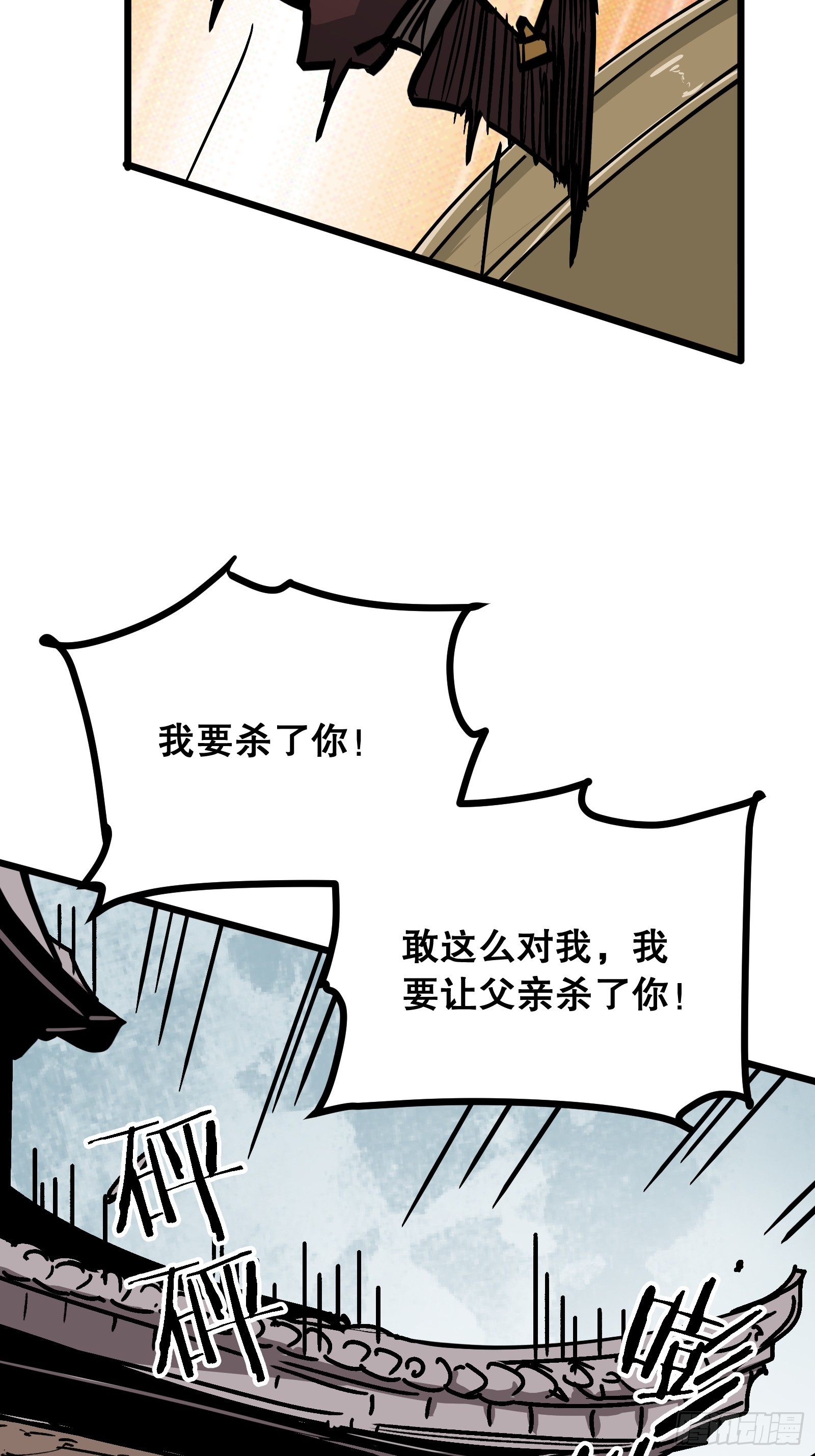 第15话 作恶多端三公子(1/2)-第15话