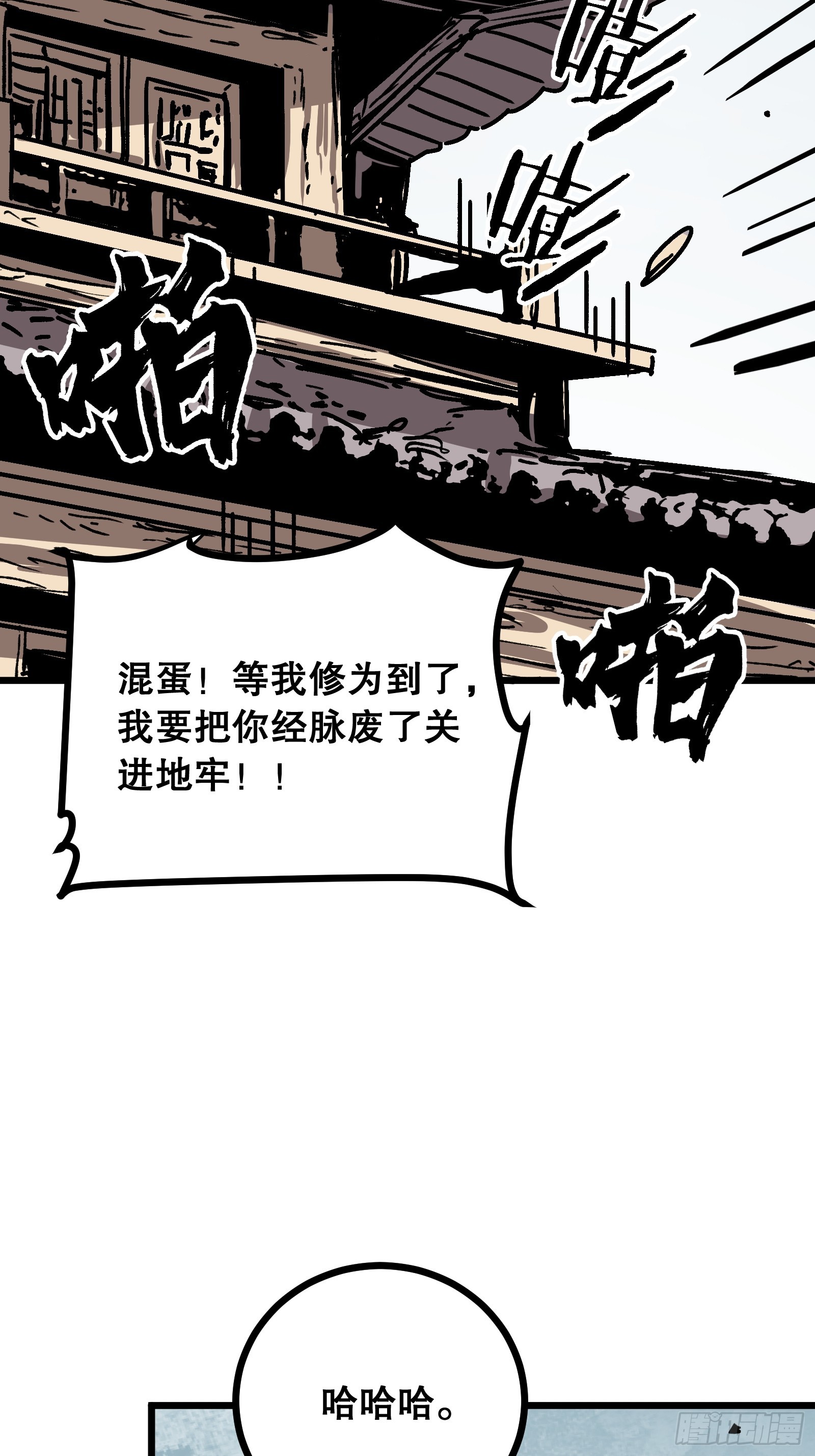 第15话 作恶多端三公子(1/2)-第15话