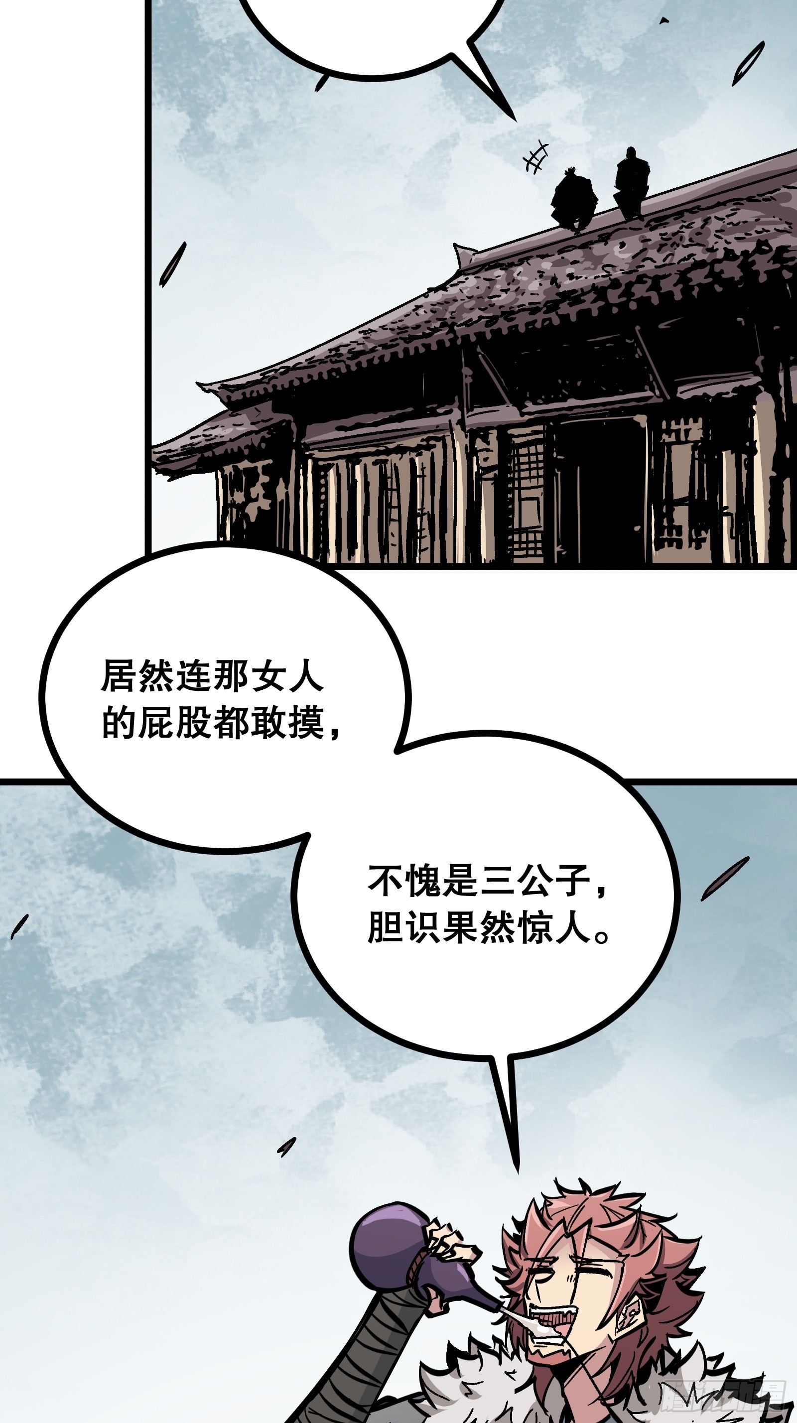 第15话 作恶多端三公子(1/2)-第15话