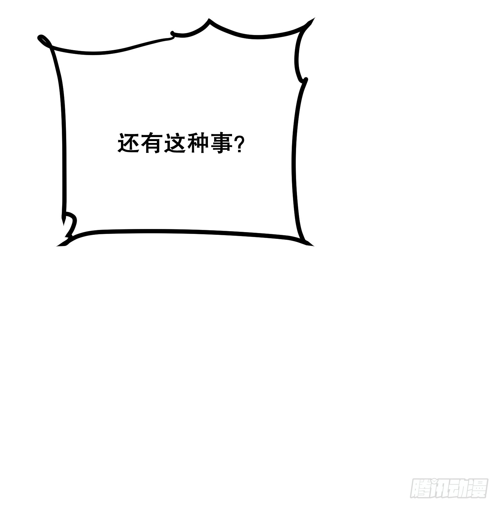 第15话 作恶多端三公子(1/2)-第15话