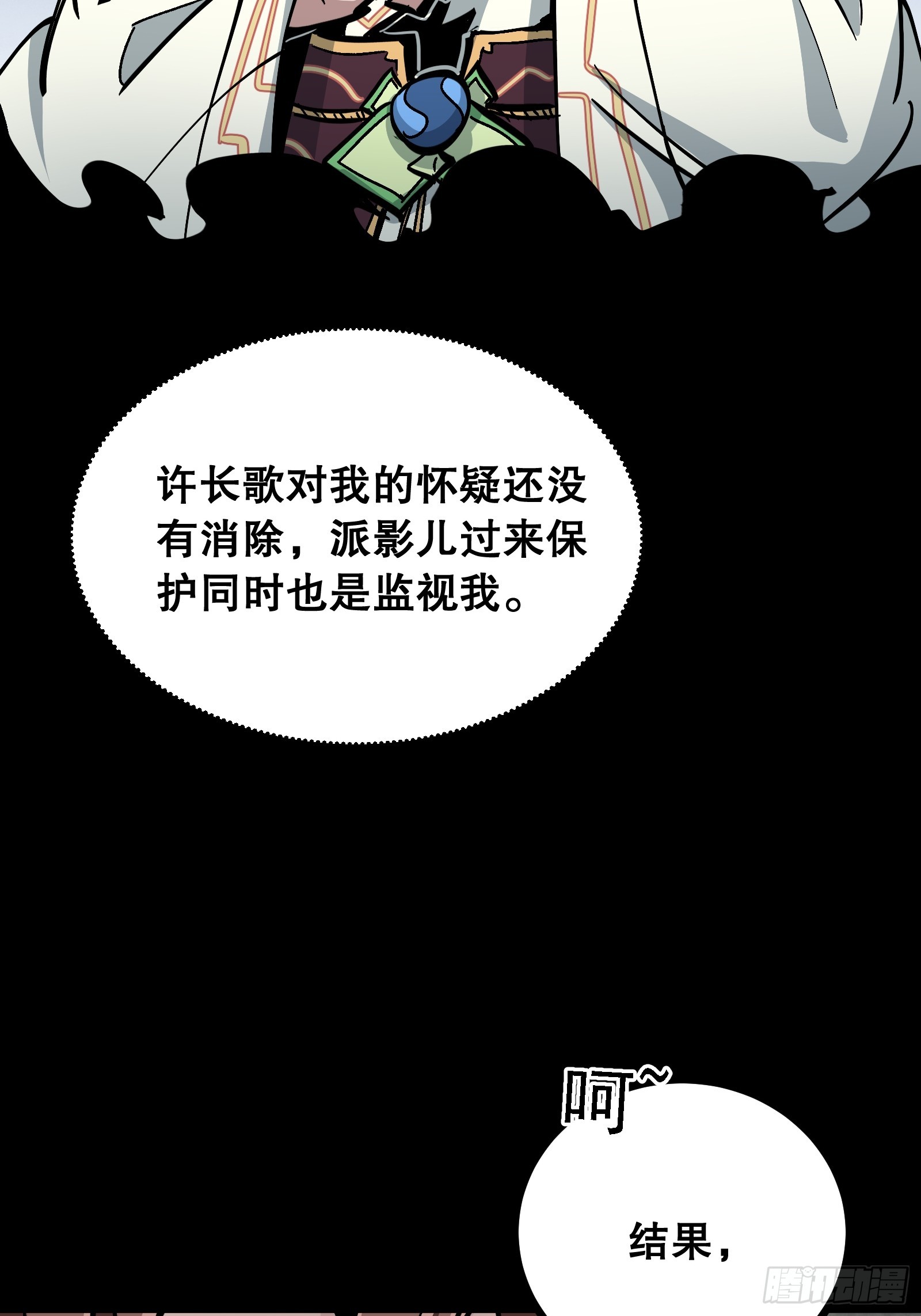 第15话 作恶多端三公子(1/2)-第15话