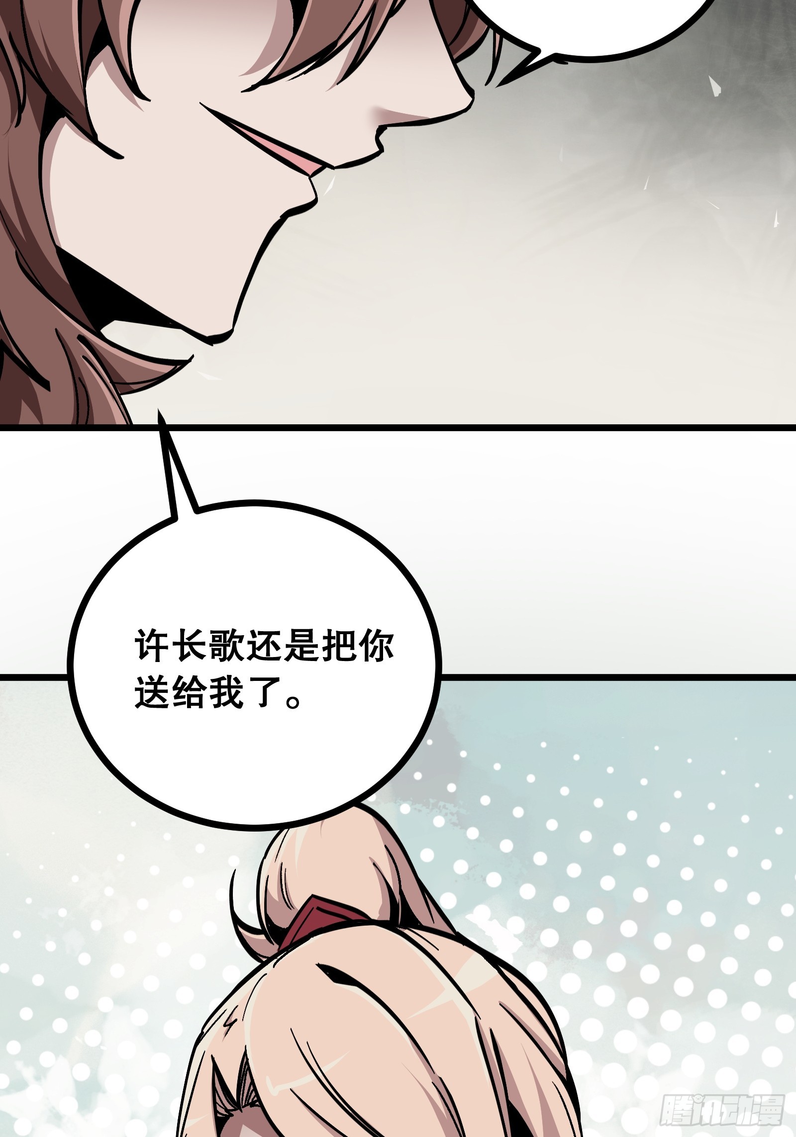 第15话 作恶多端三公子(1/2)-第15话