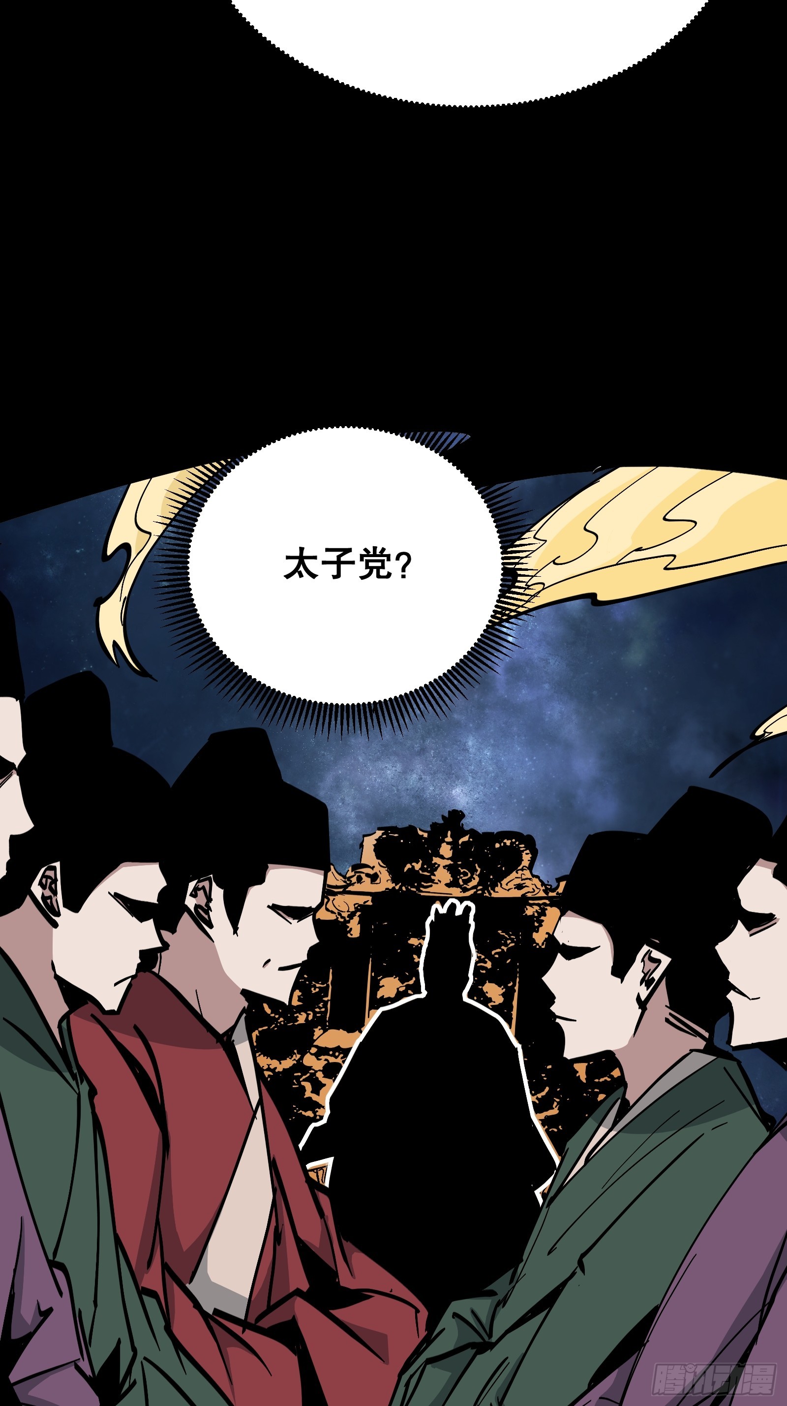第17话 幕后之人(1/2)-第17话