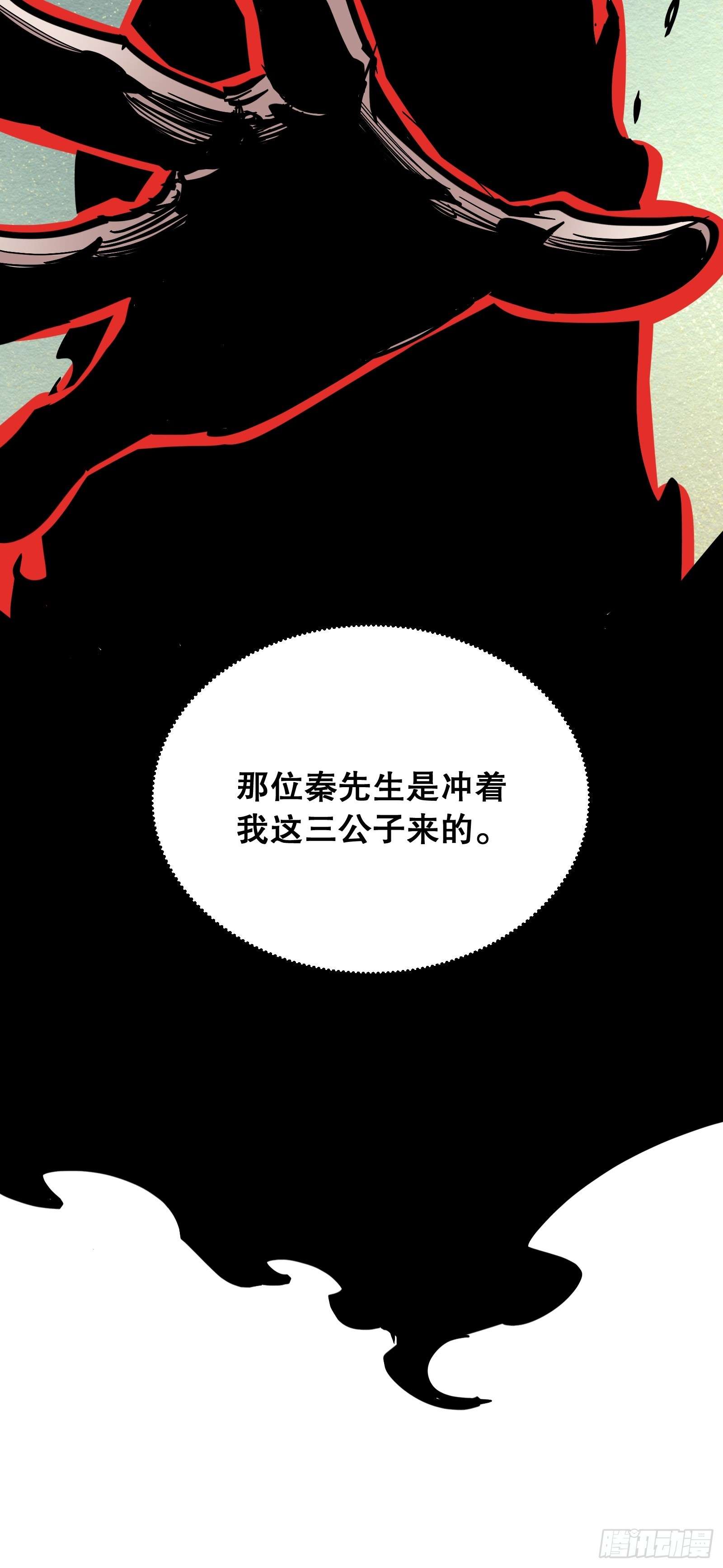 第17话 幕后之人(1/2)-第17话