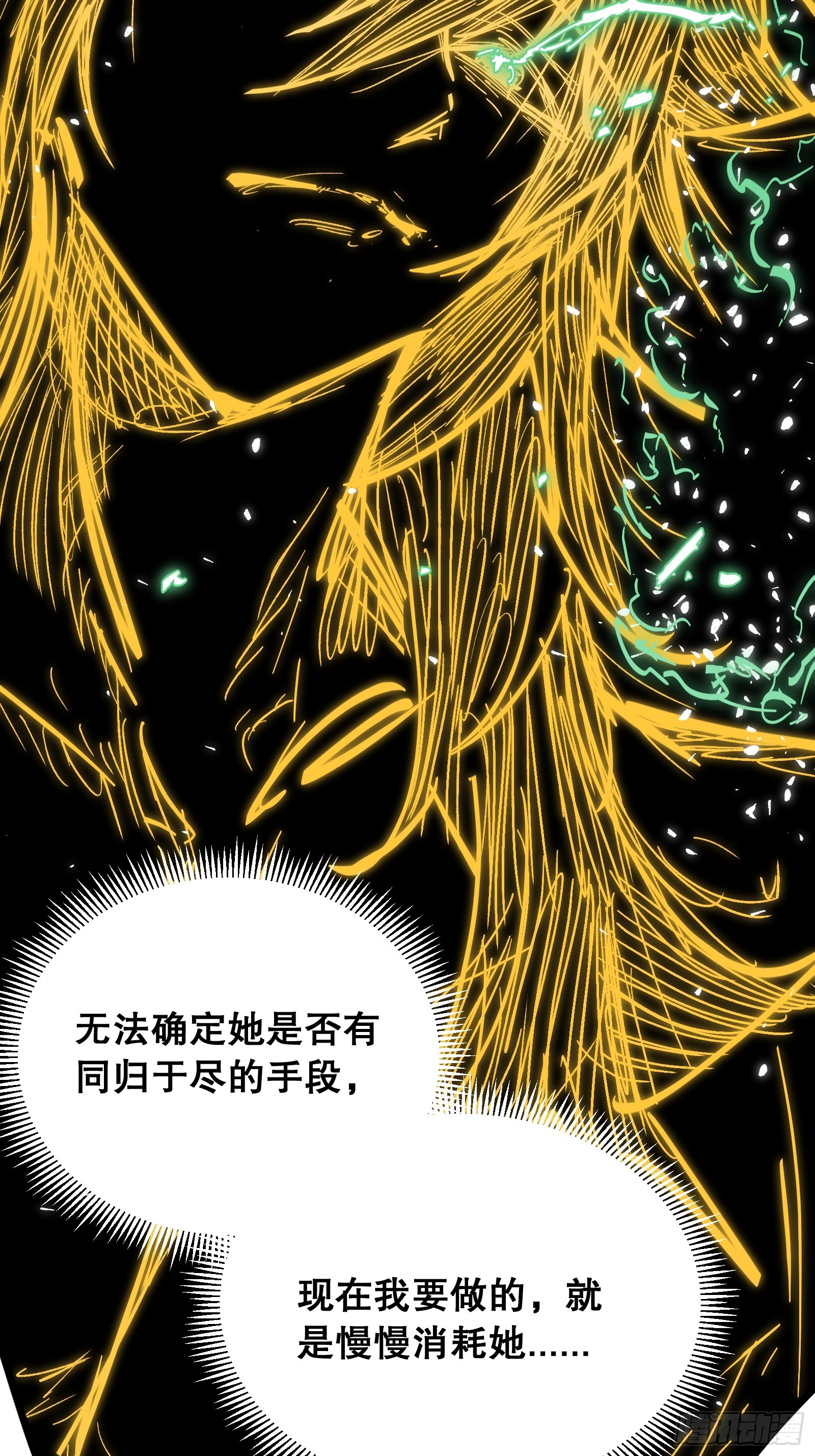 第19话 意魂吞噬(1/2)-第19话