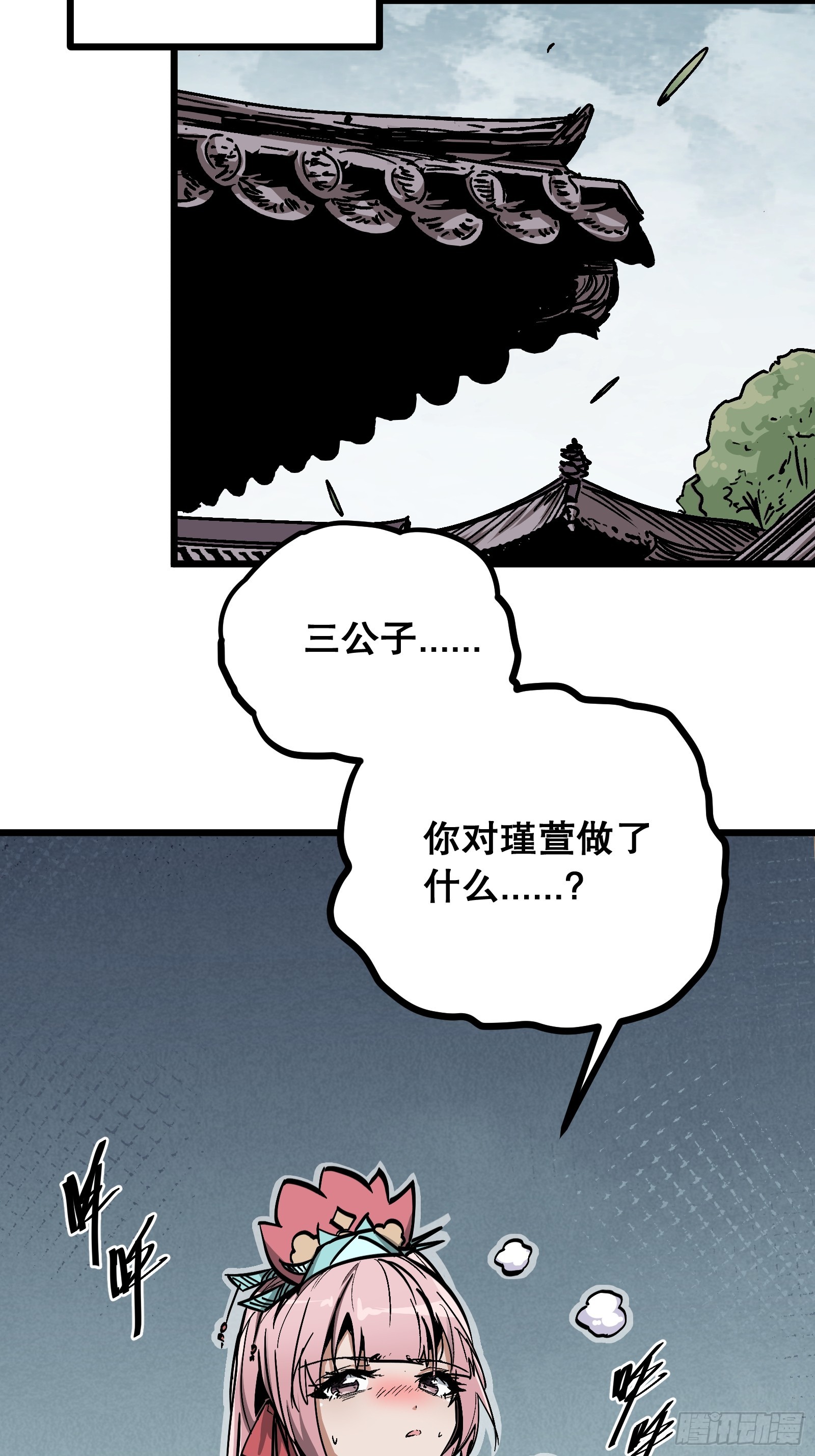 第19话 意魂吞噬(1/2)-第19话
