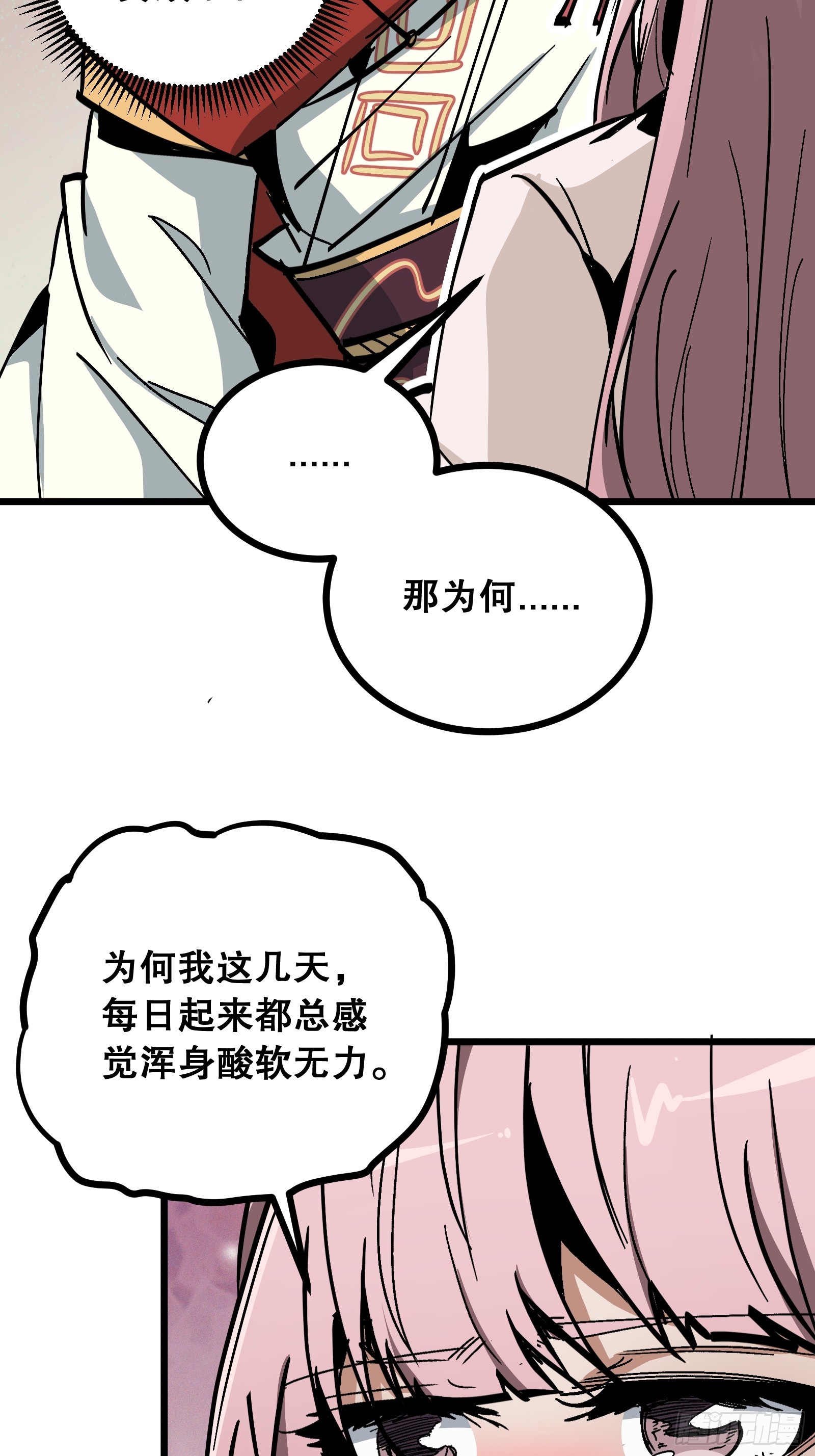 第19话 意魂吞噬(1/2)-第19话
