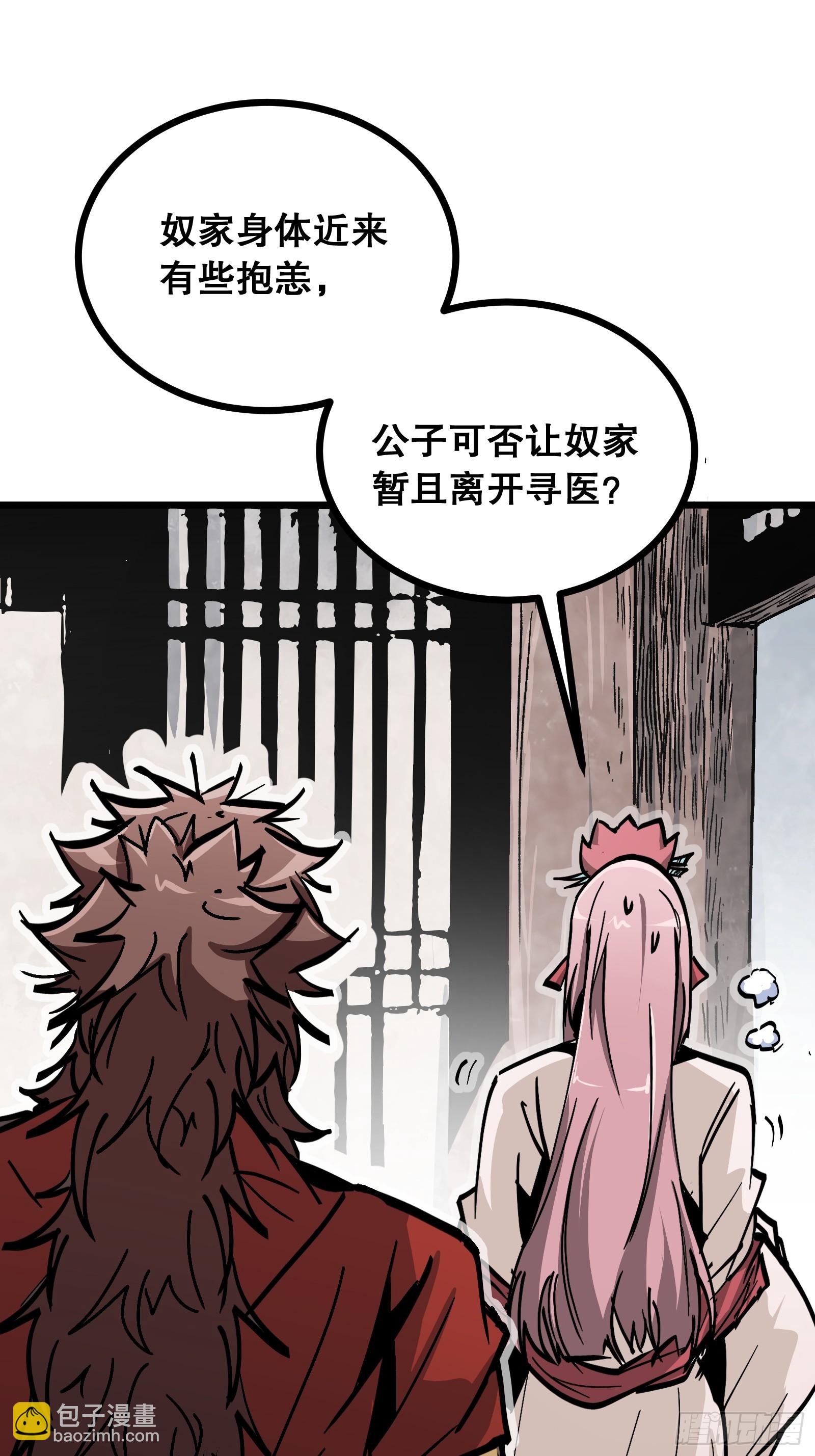 第19话 意魂吞噬(1/2)-第19话