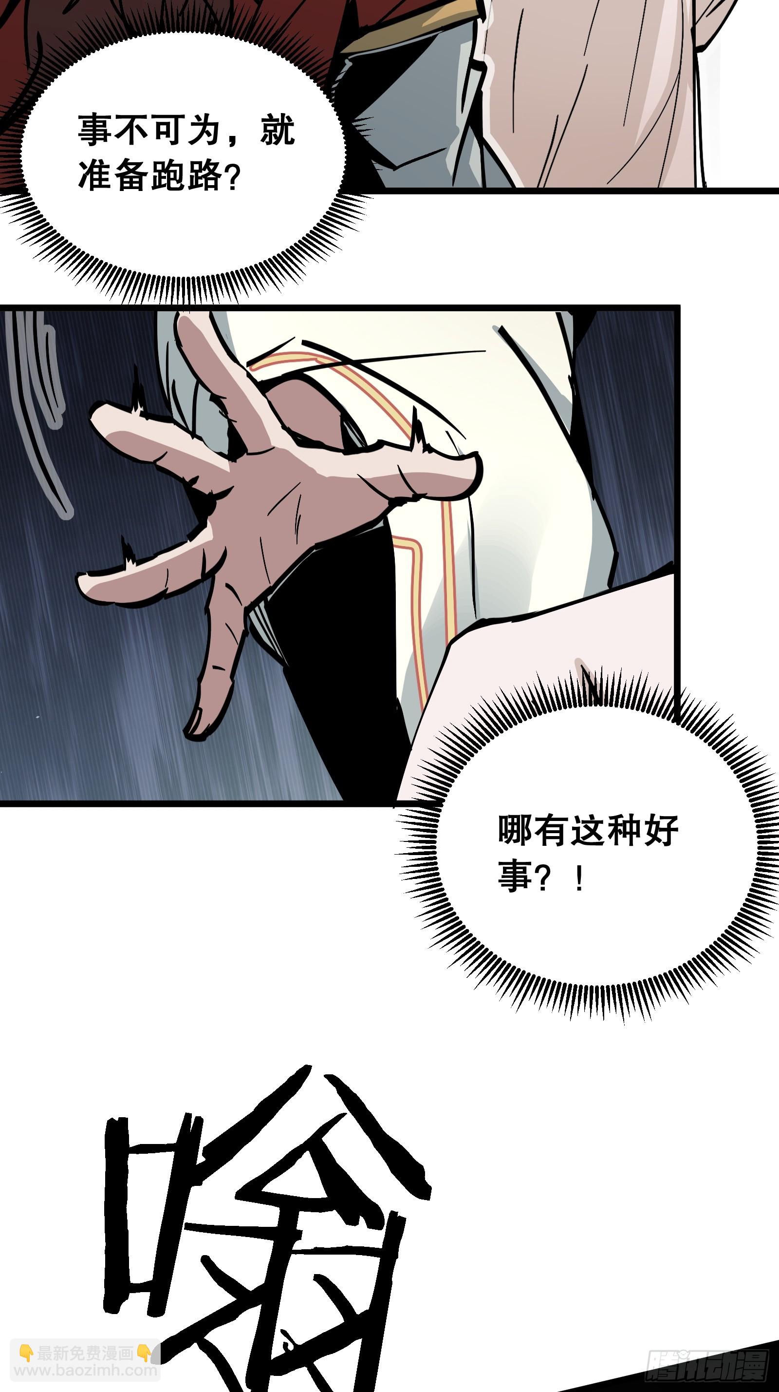 第19话 意魂吞噬(1/2)-第19话