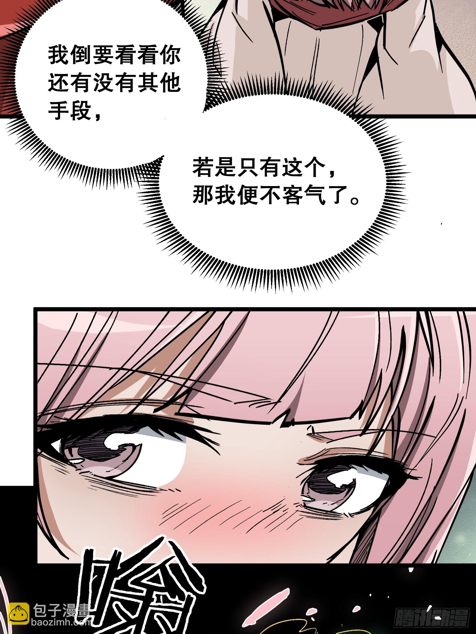 第19话 意魂吞噬(1/2)-第19话